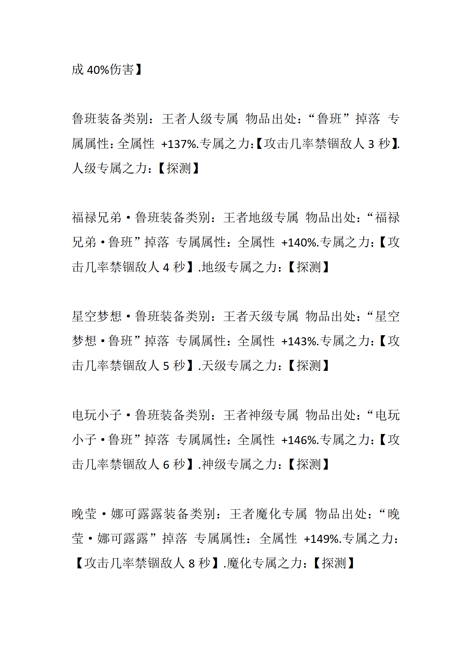 荣耀_67.png