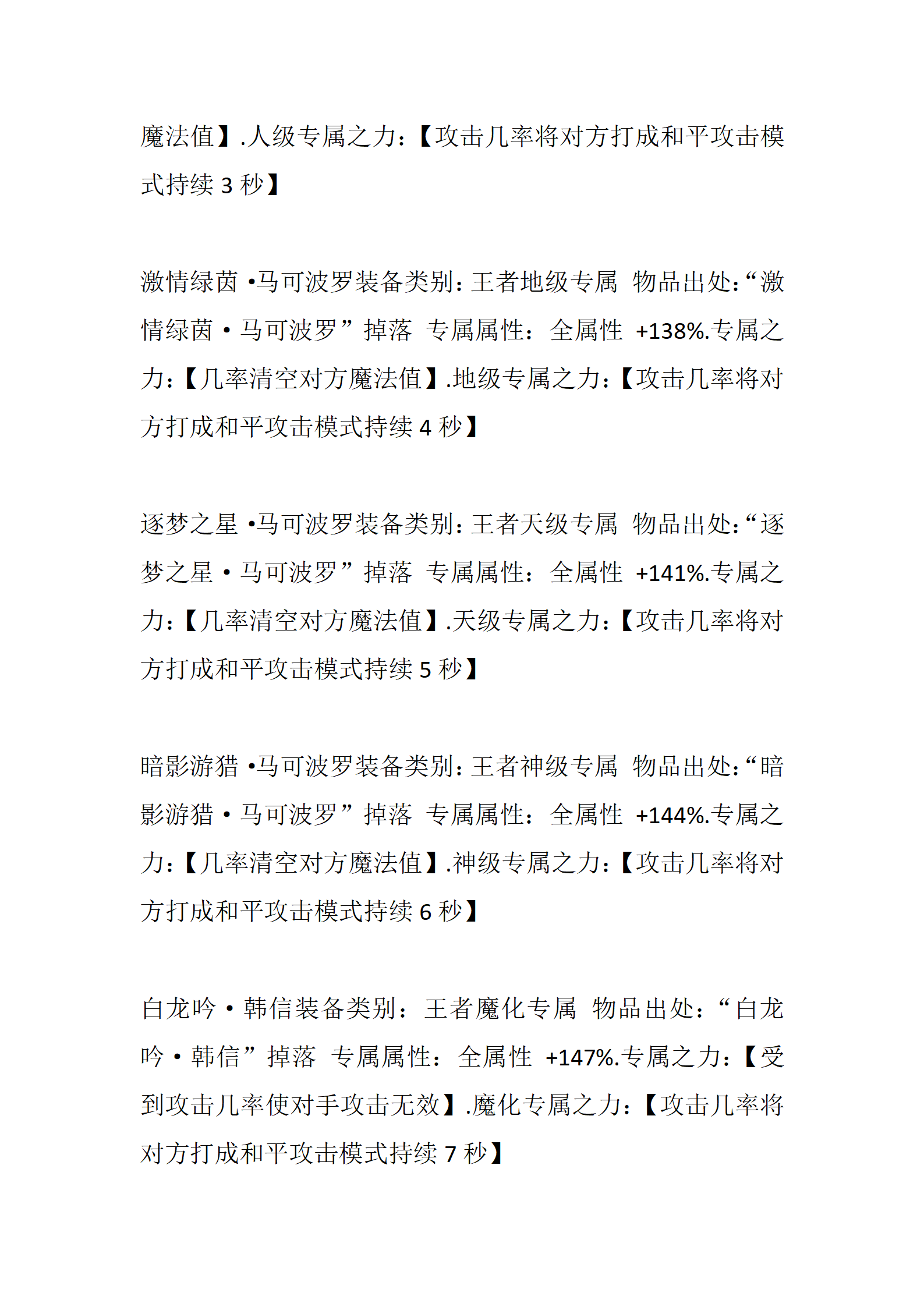 荣耀_69.png