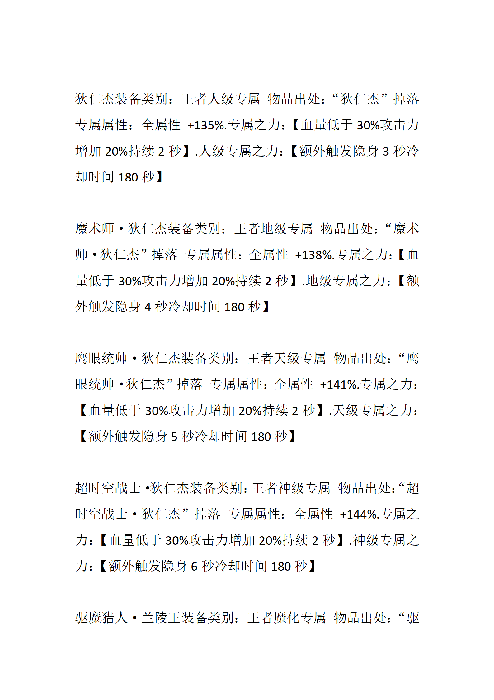 荣耀_70.png