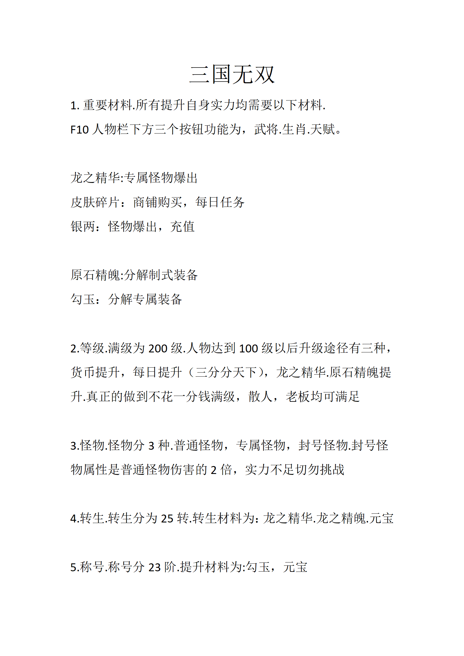 三国无双_01.png