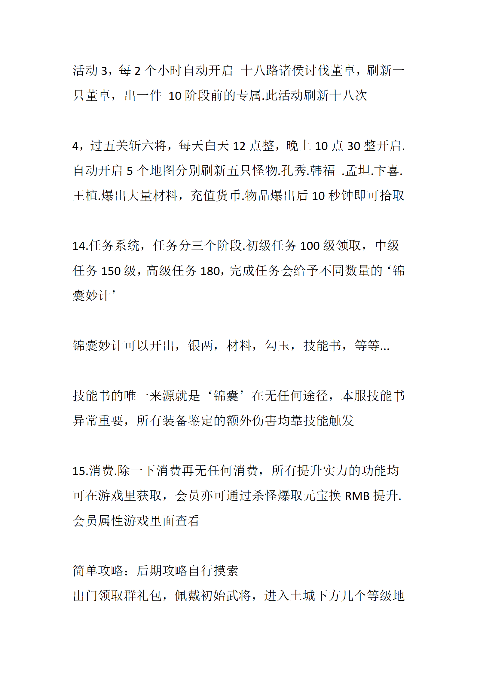 三国无双_04.png