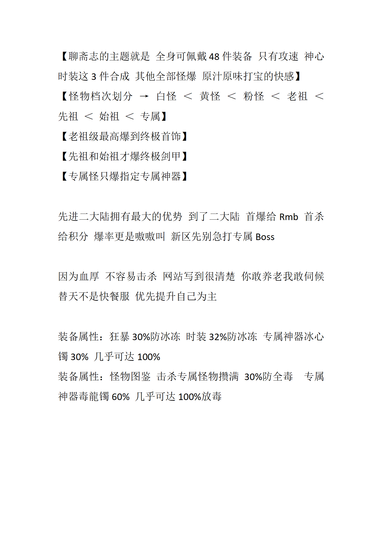 替天行道_02.png