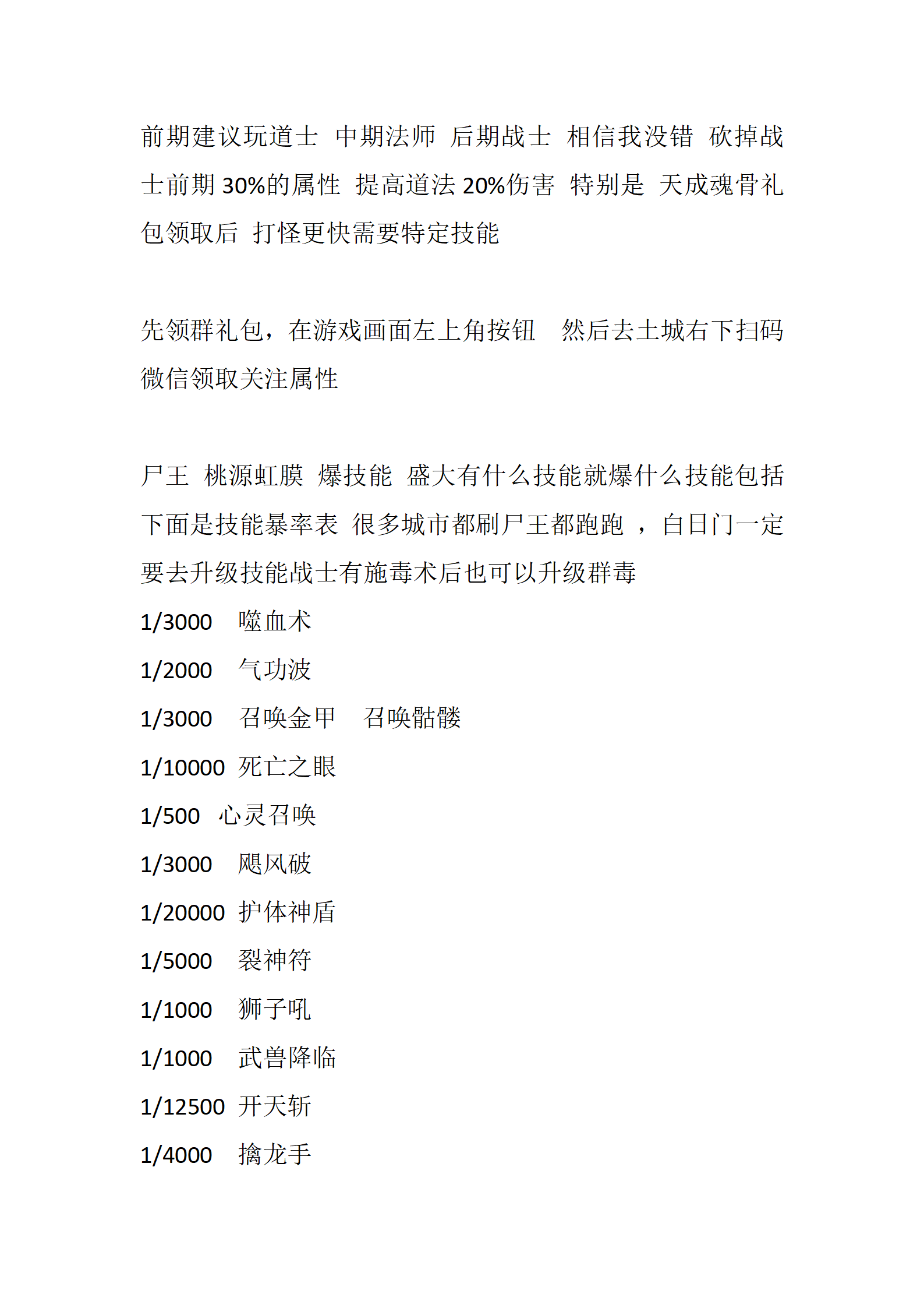天成传奇_03.png