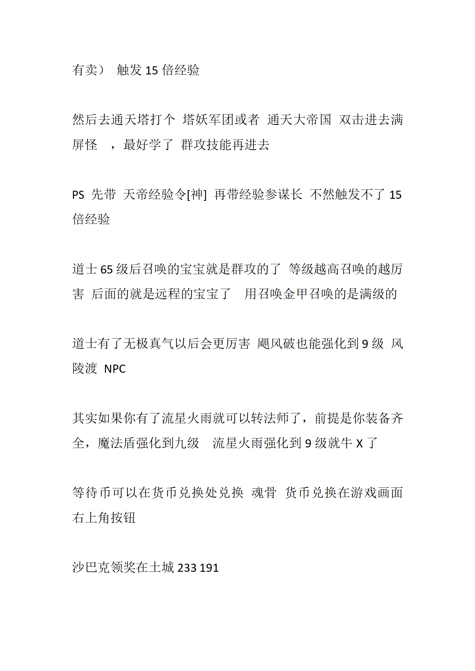 天成传奇_02.png
