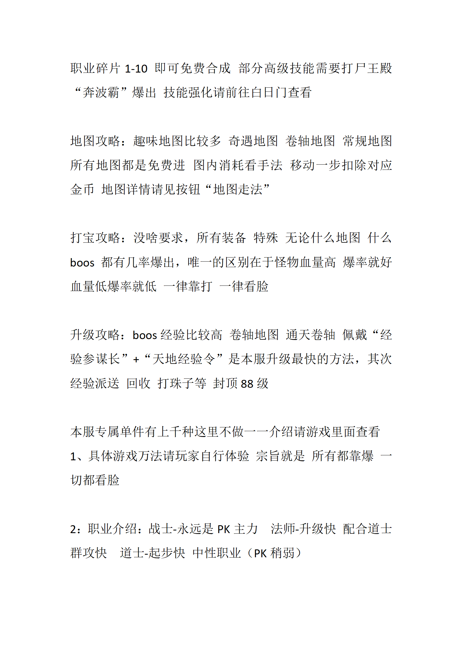 天成传奇_05.png