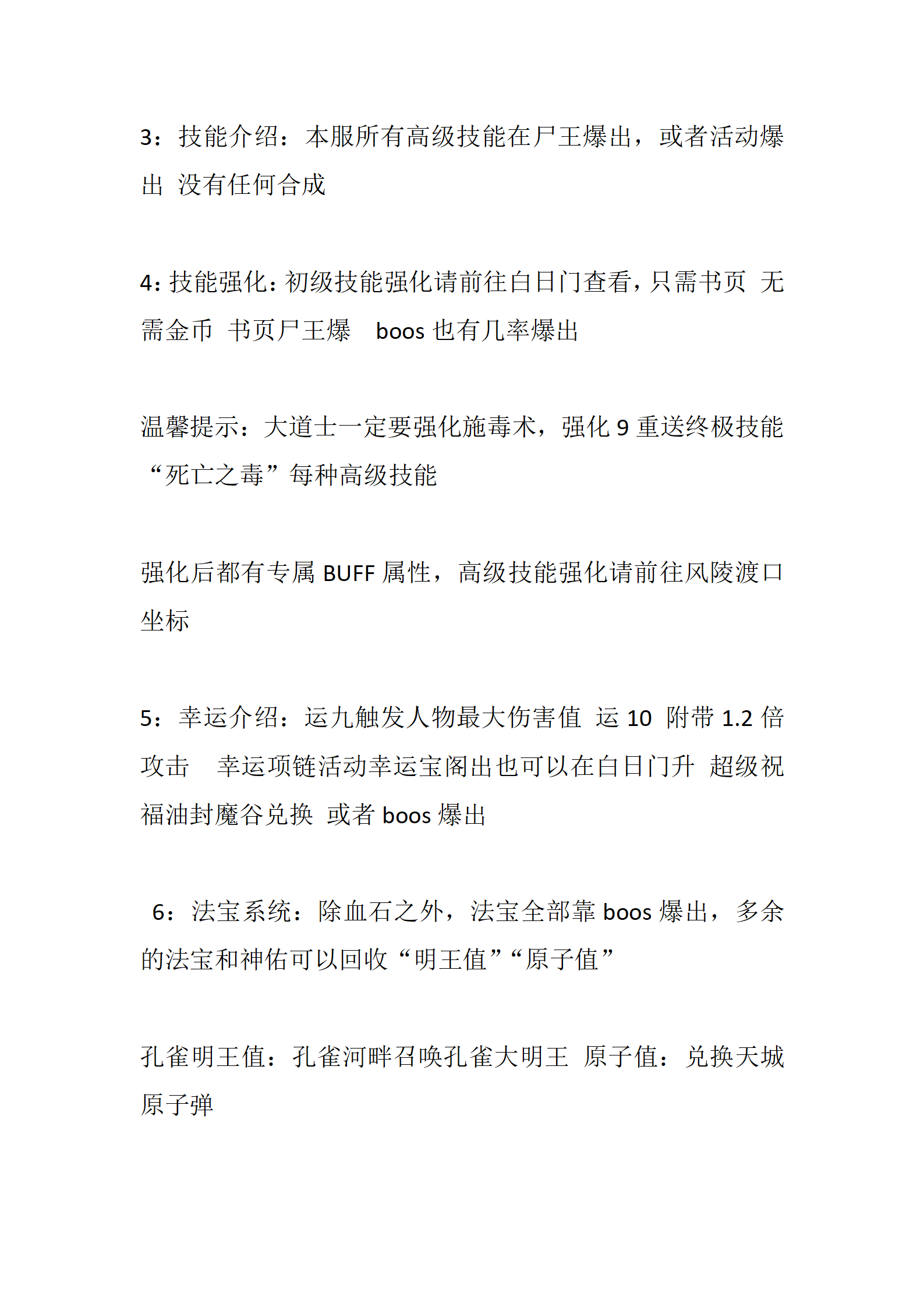 天成传奇_06.png