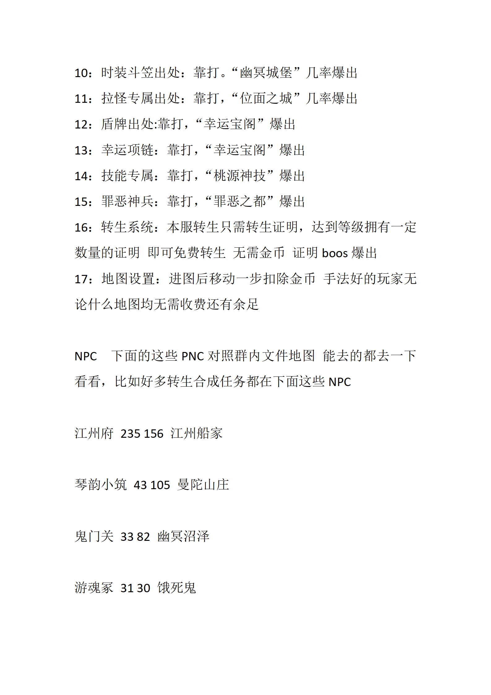 天成传奇_09.png