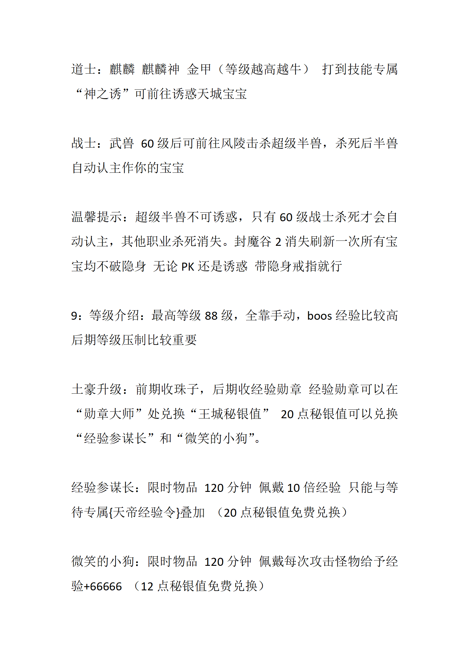 天成传奇_08.png