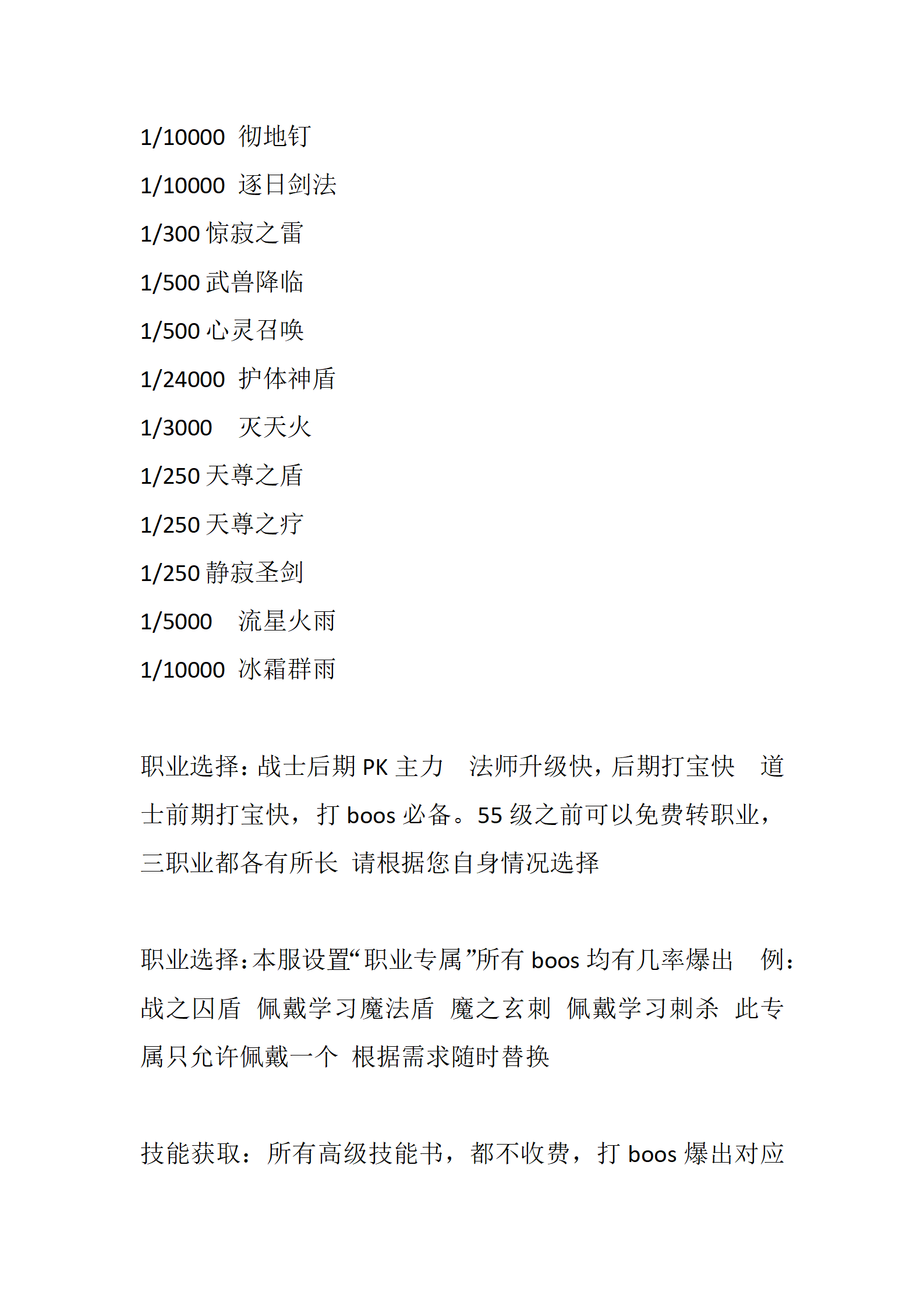 天成传奇_04.png