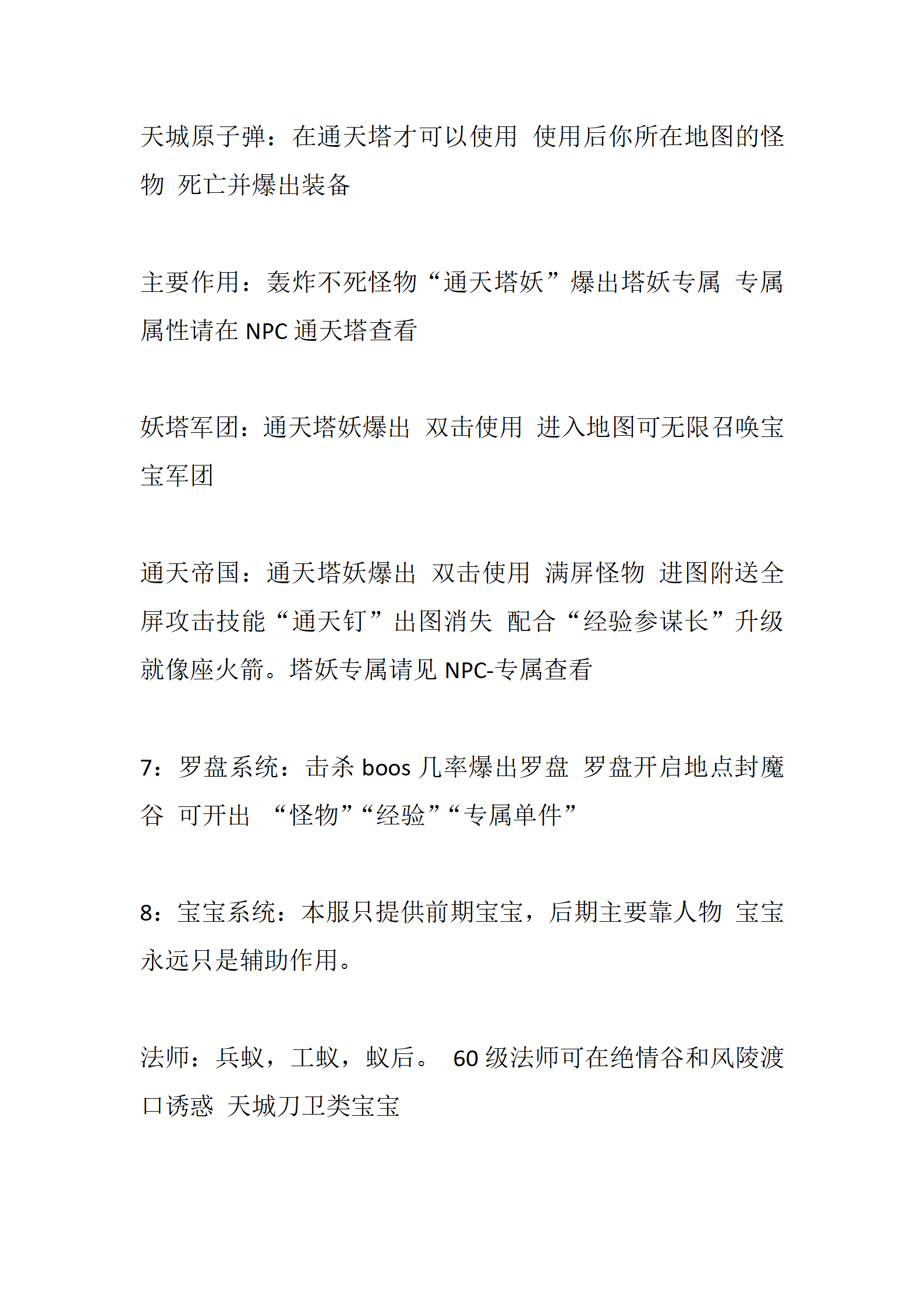 天成传奇_07.png