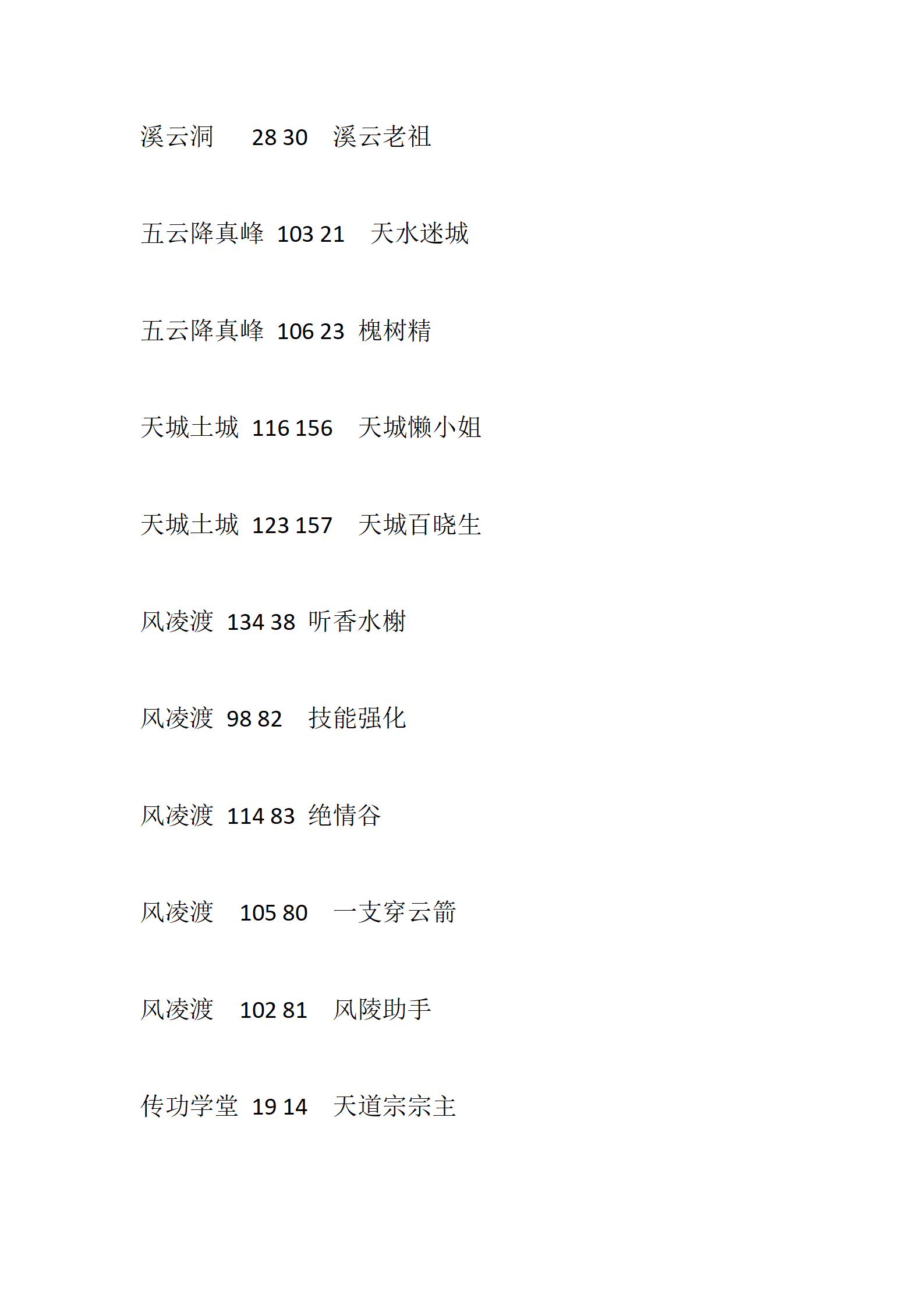 天成传奇_11.png