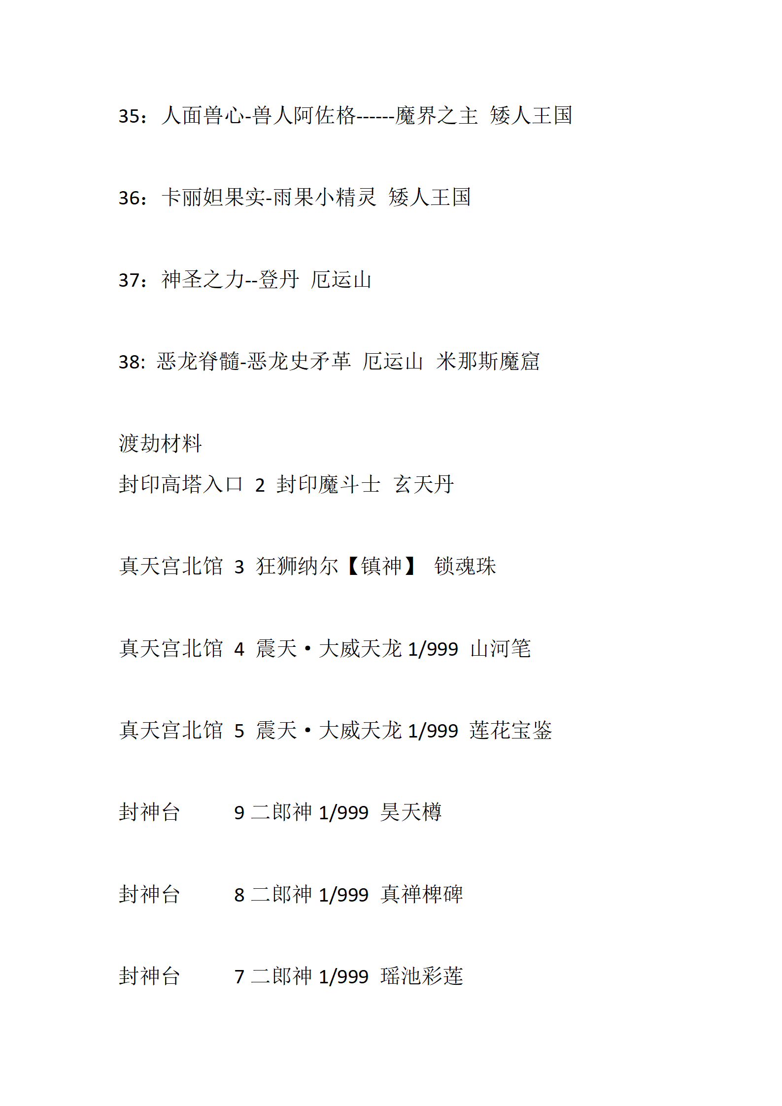天机沉默_08.png