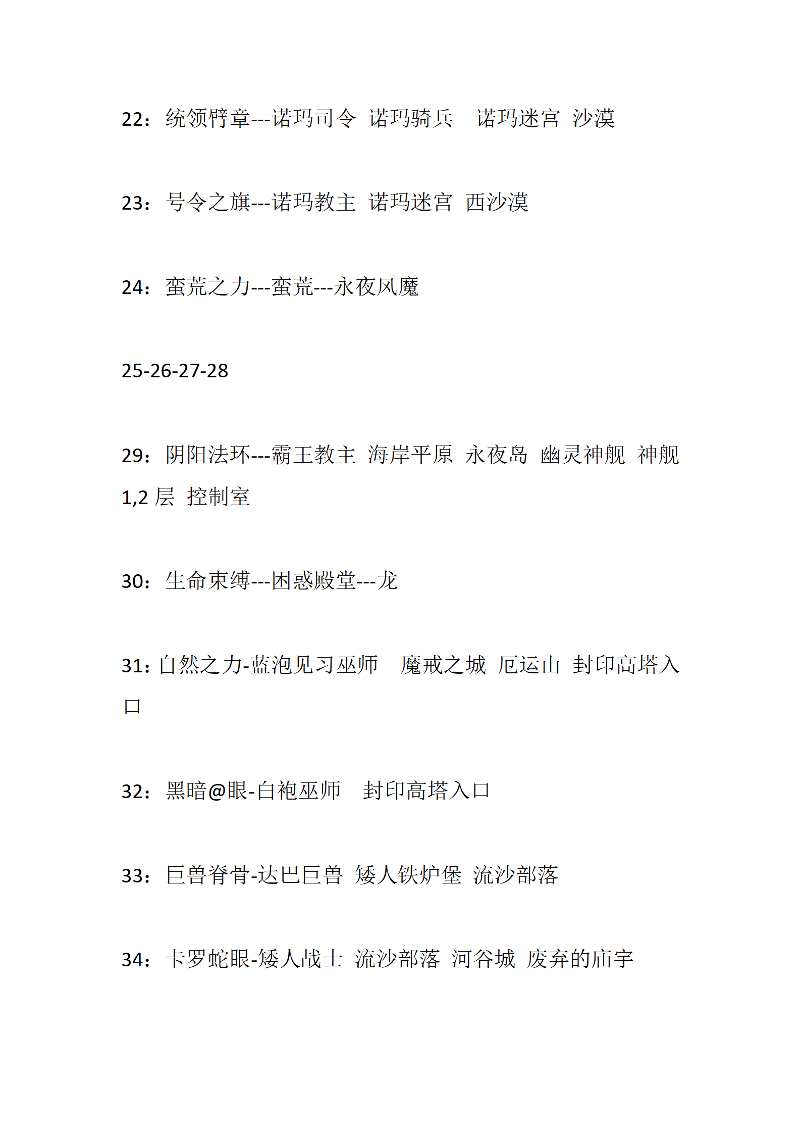 天机沉默_07.png