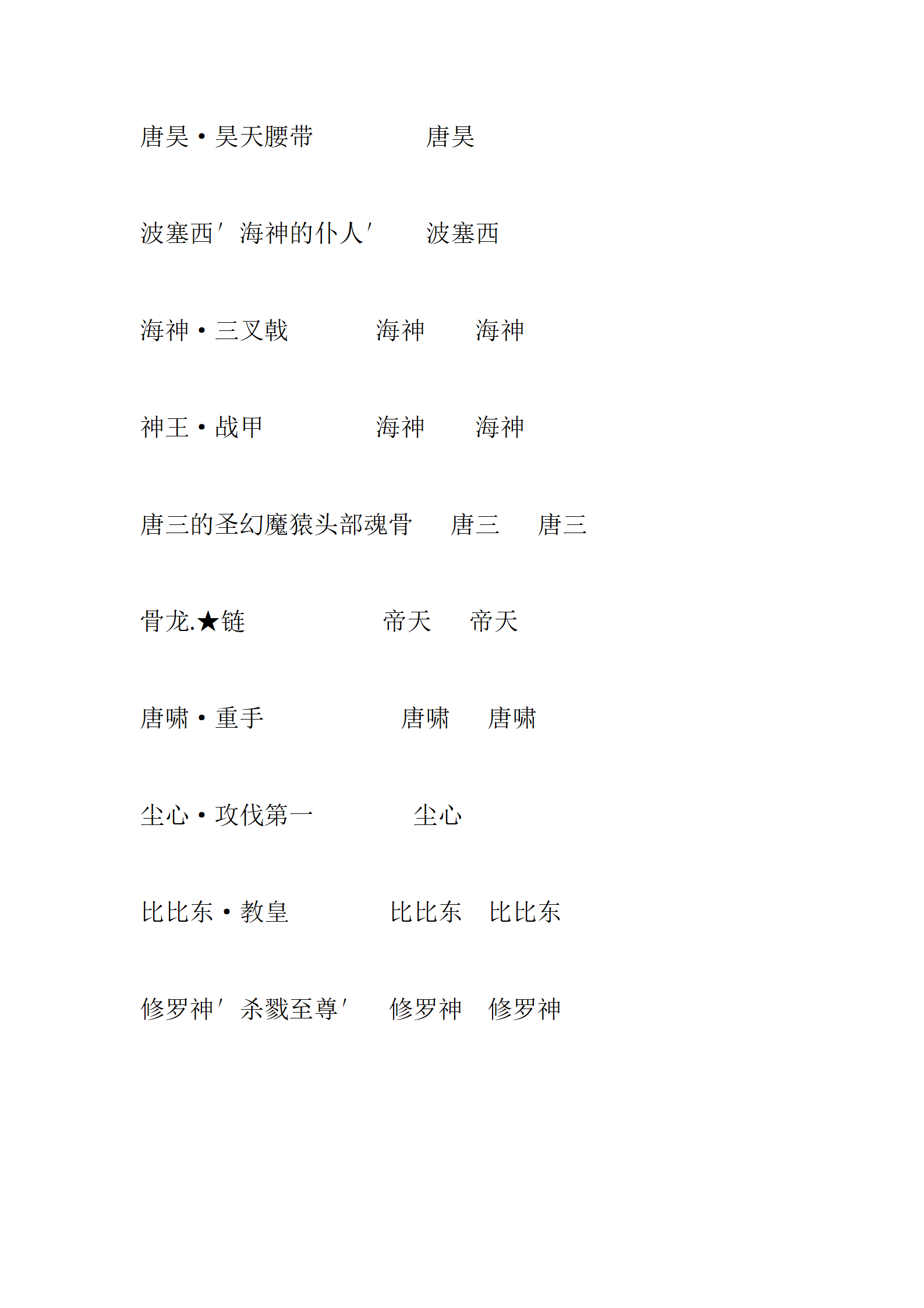 天机沉默_17.png