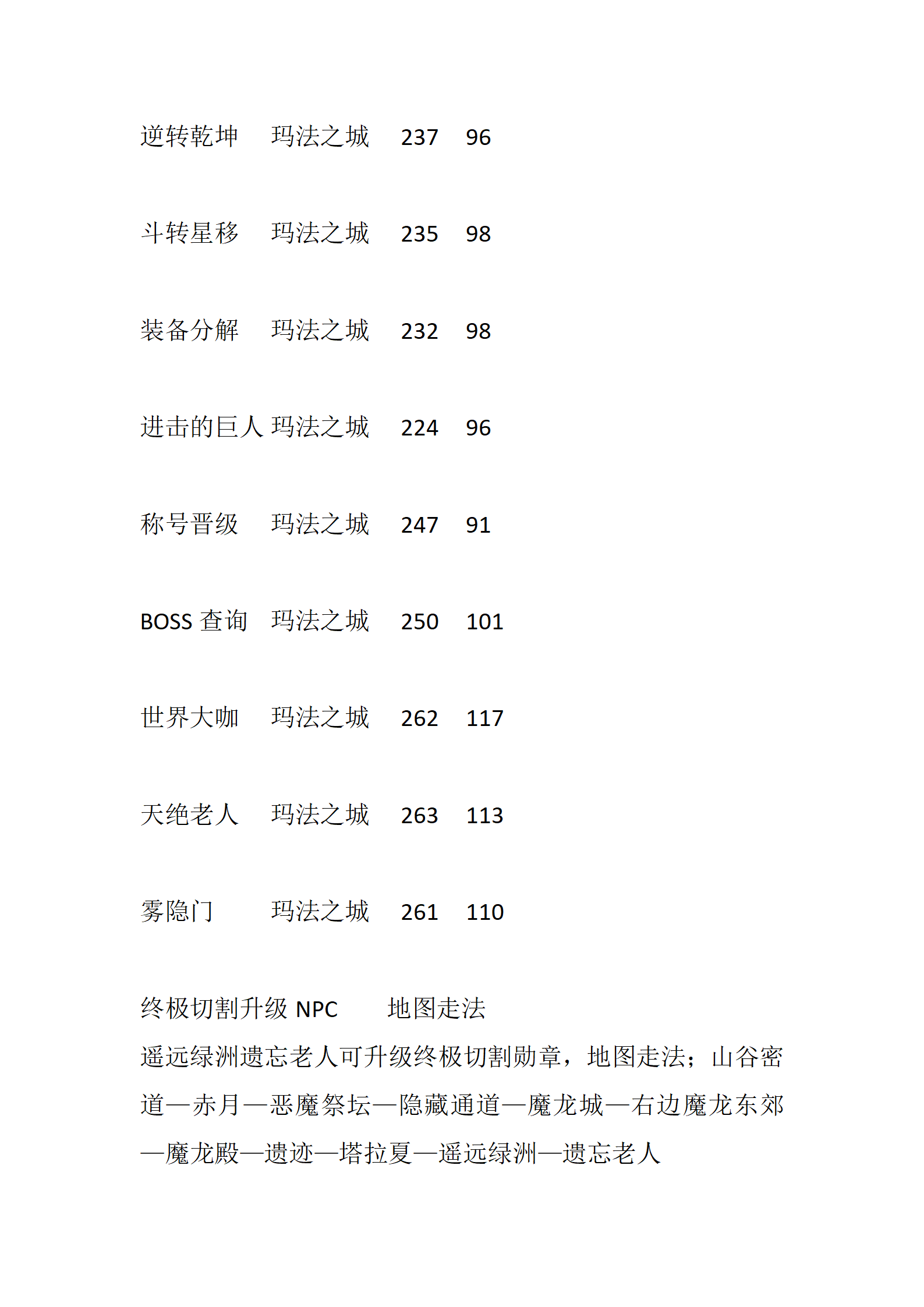 天机沉默_11.png