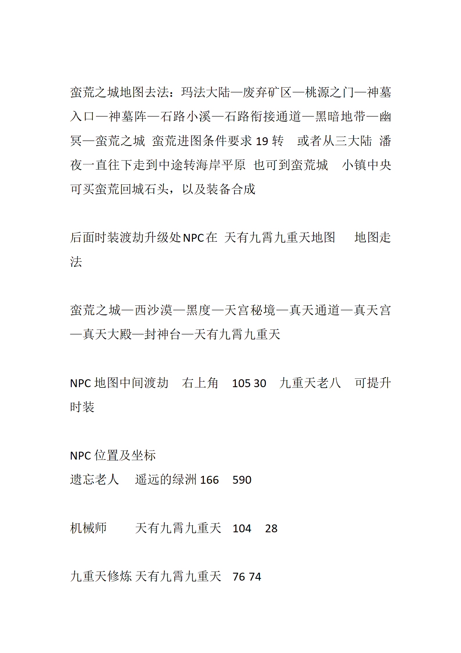 天机沉默_12.png