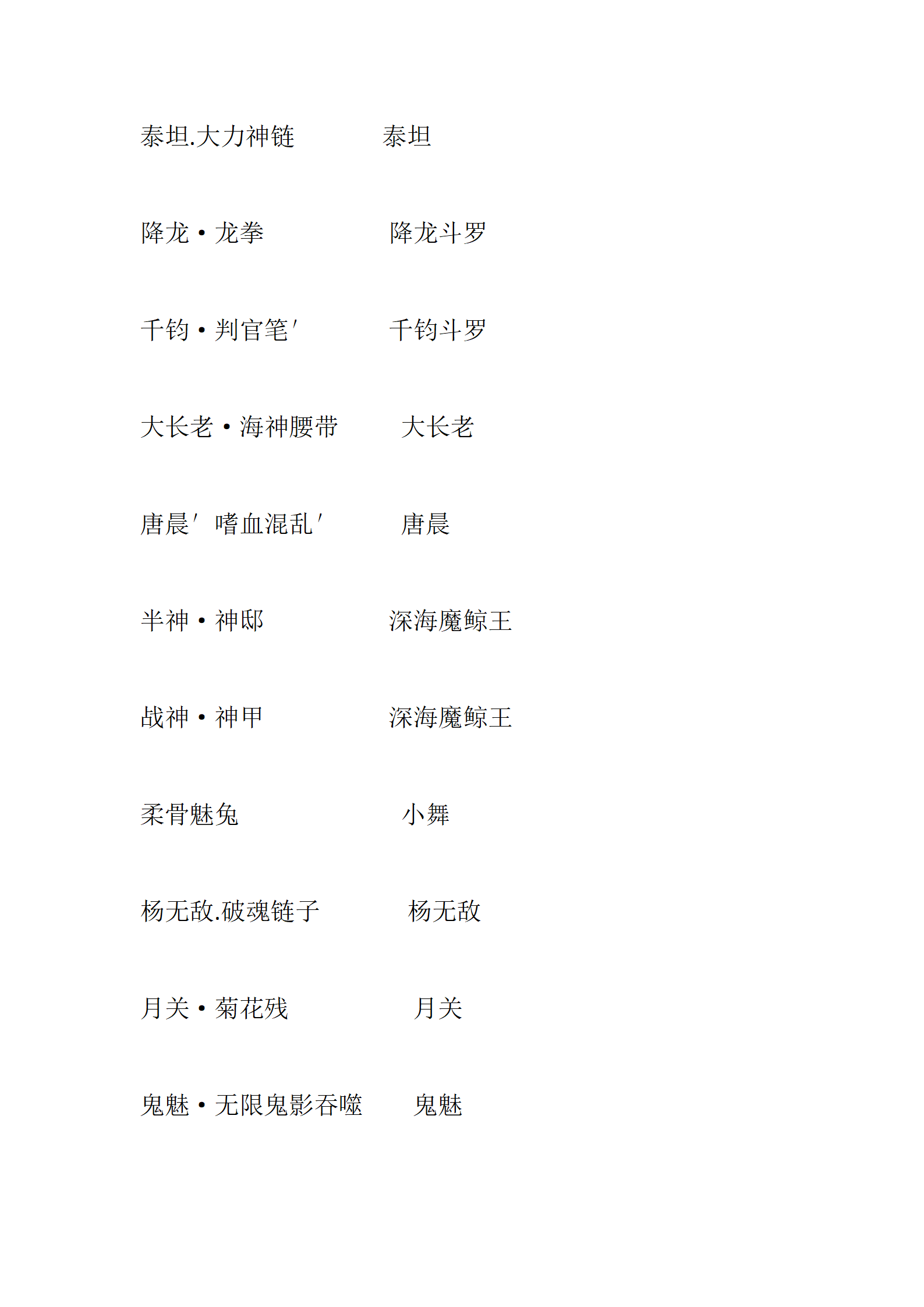 天机沉默_16.png