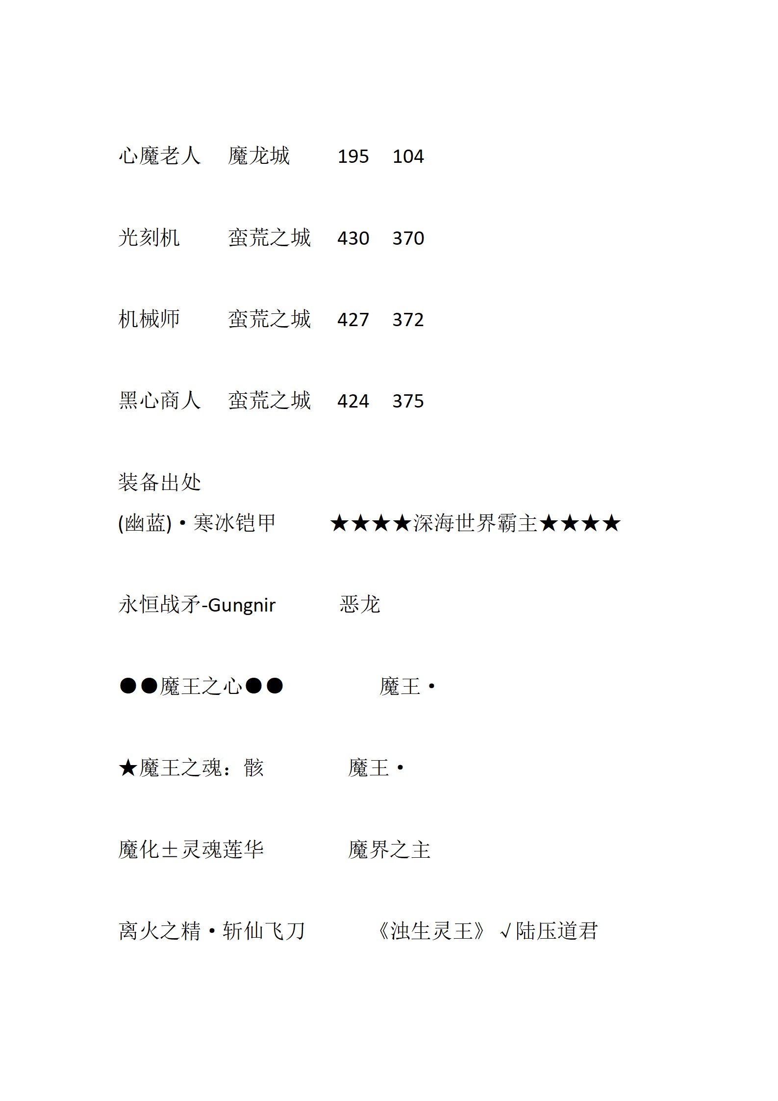 天机沉默_13.png