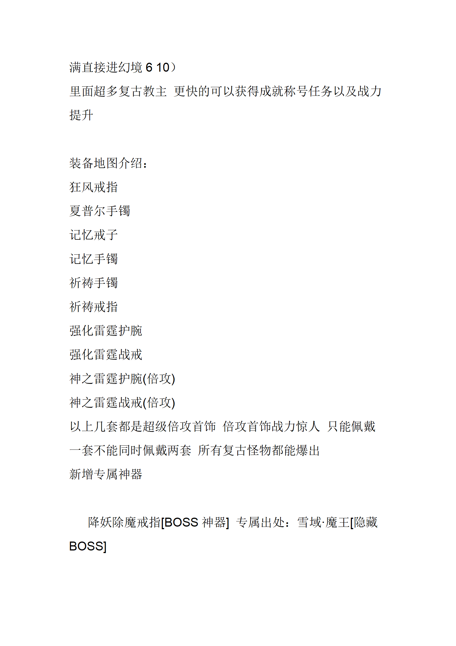 天魔太古_06.png