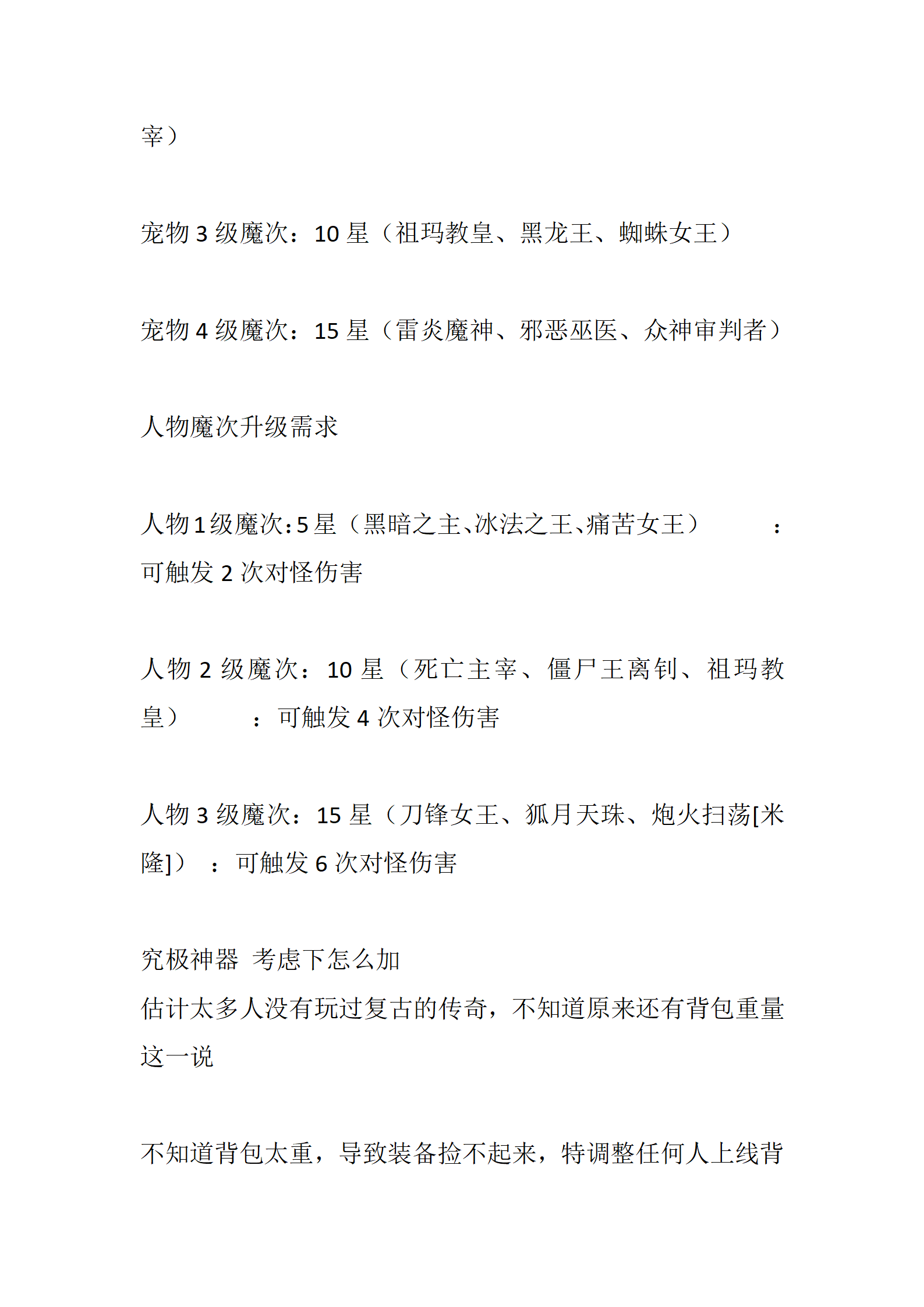 天启神宠_02.png