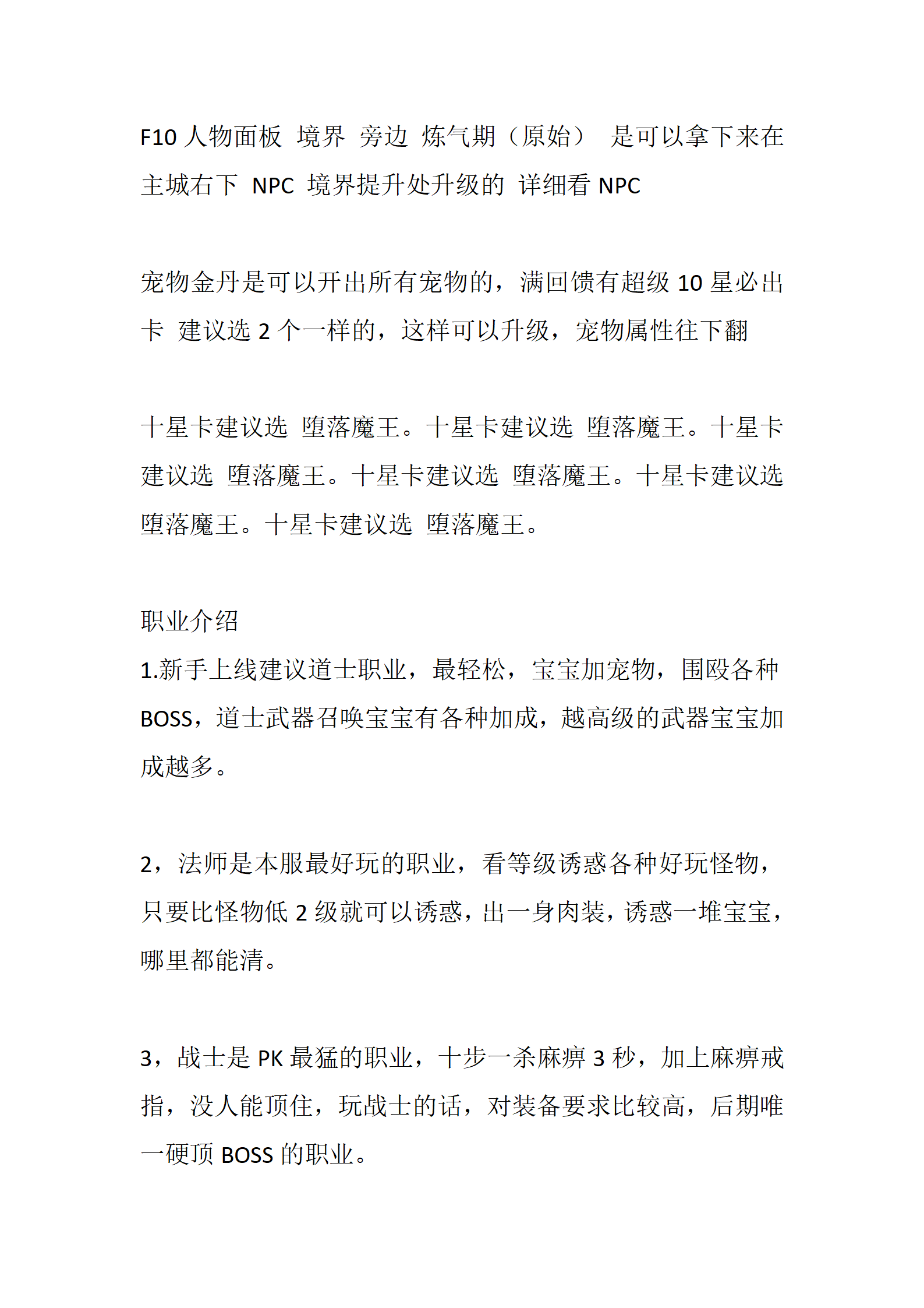 天启神宠_05.png