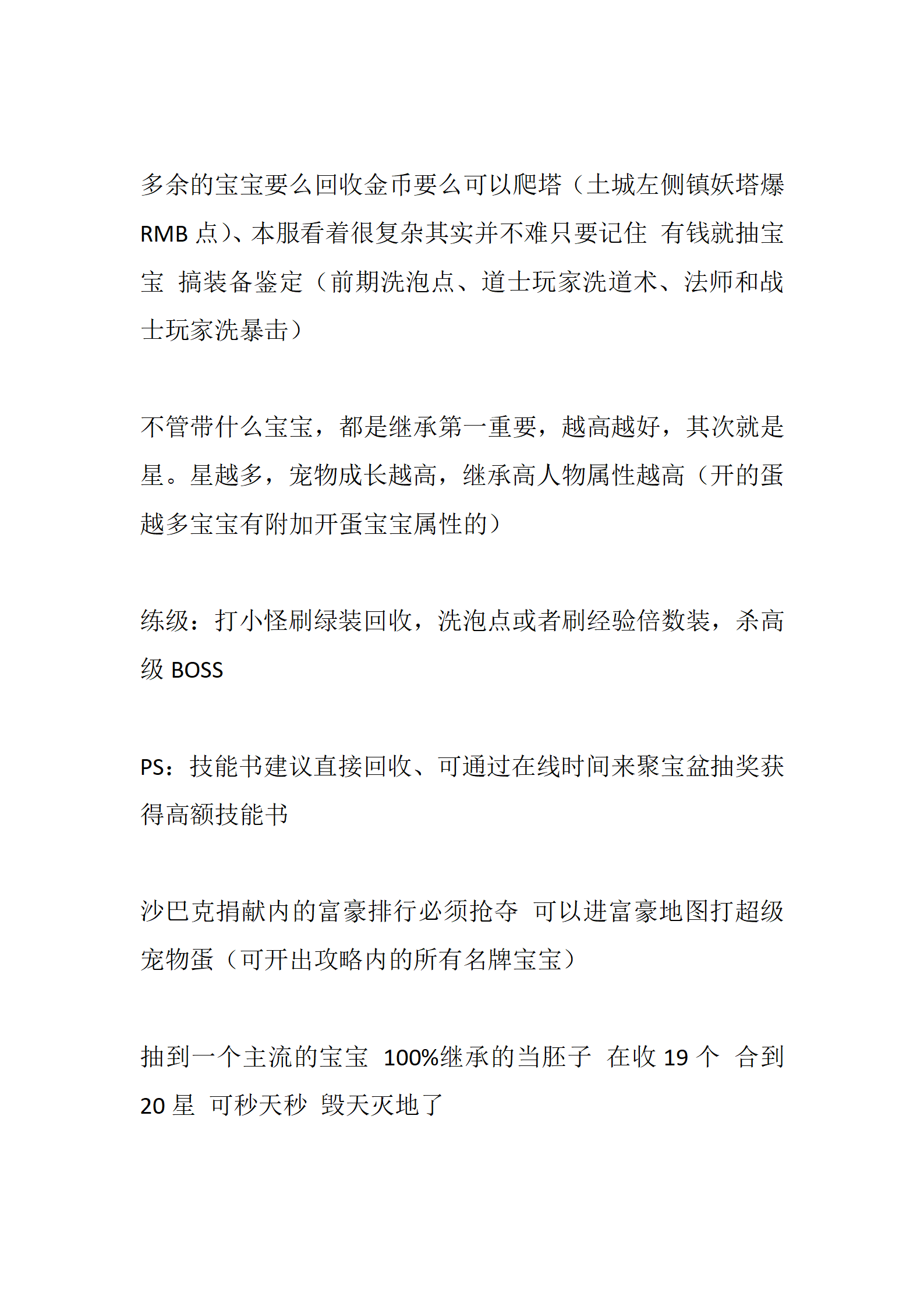 天启神宠_07.png