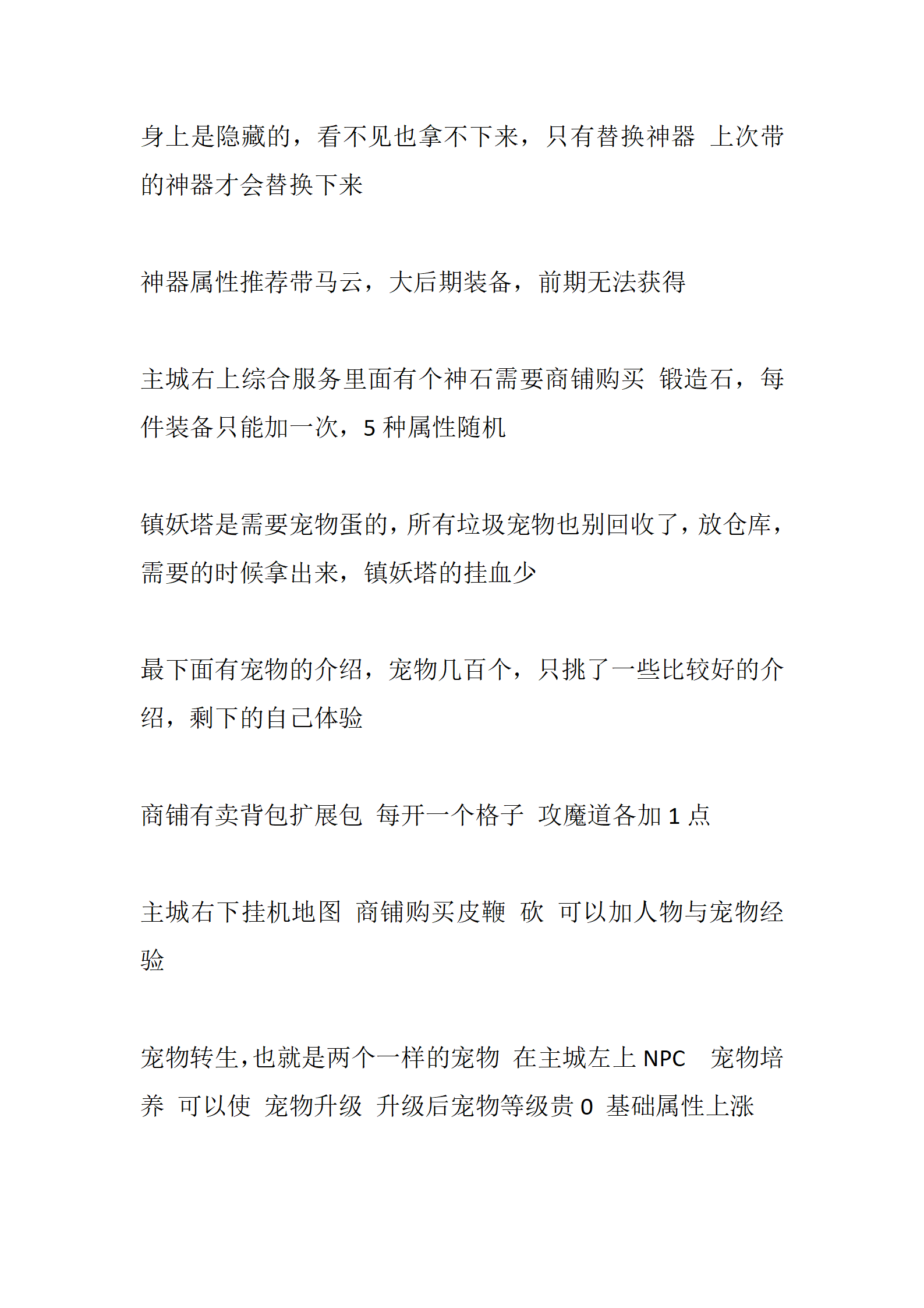 天启神宠_04.png