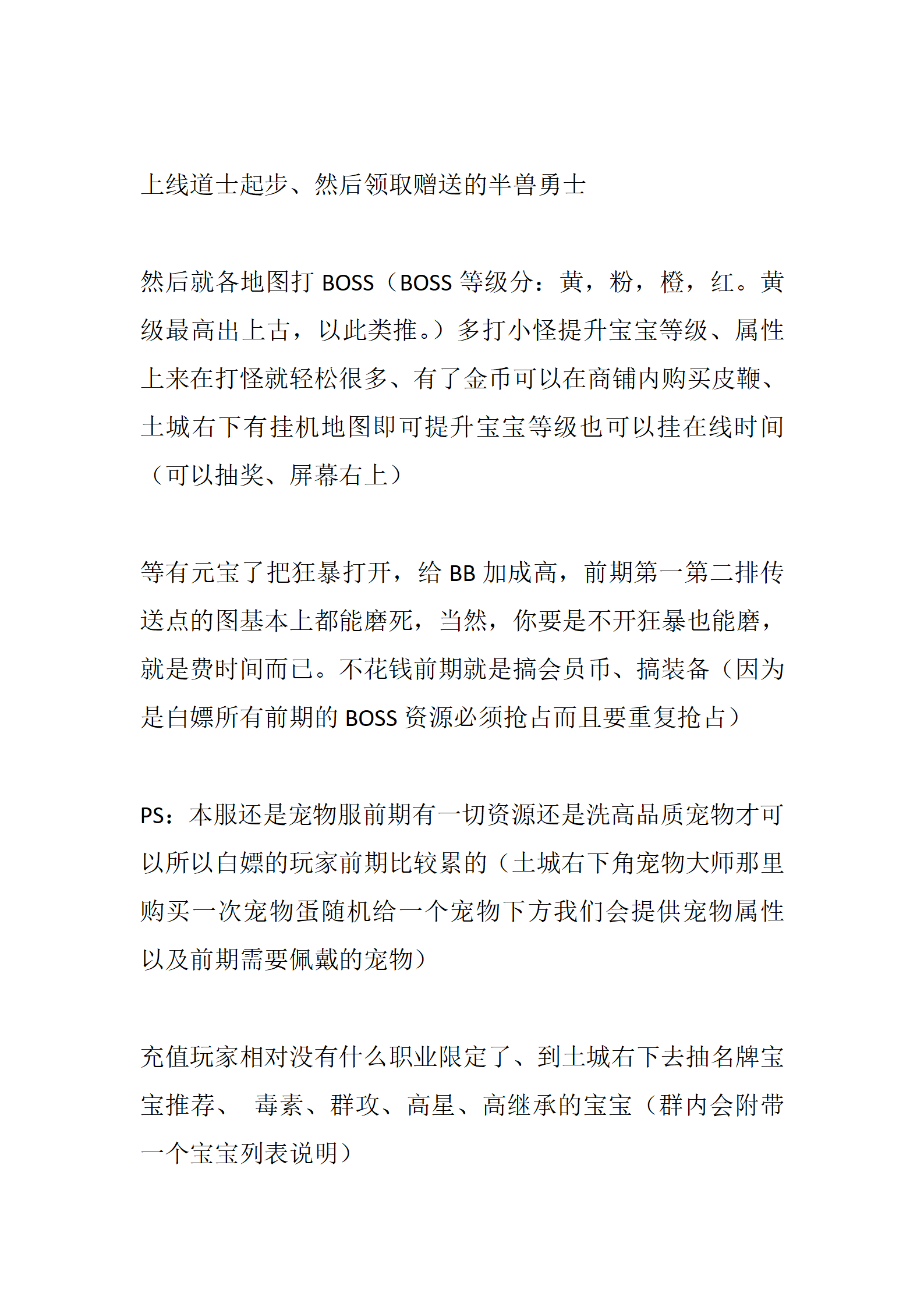 天启神宠_06.png