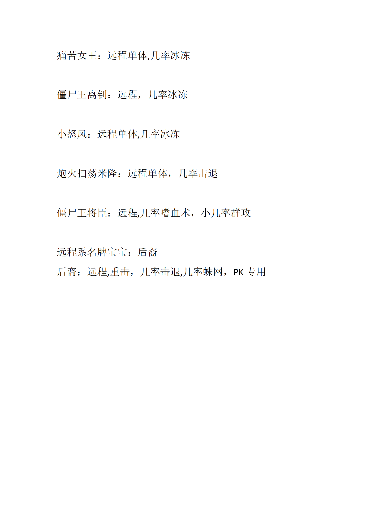 天启神宠_13.png