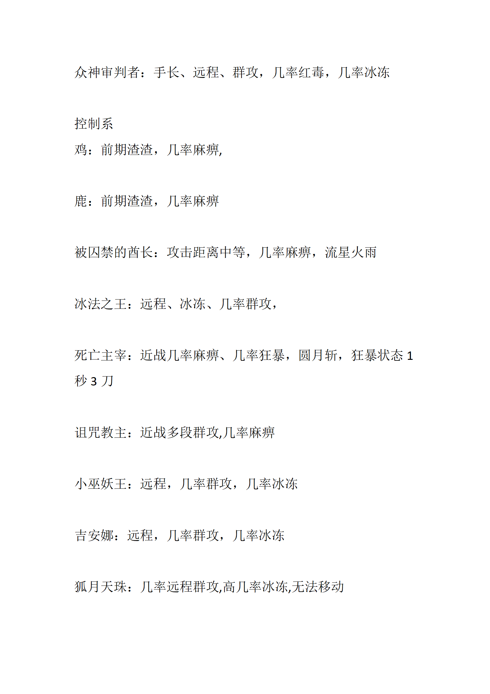 天启神宠_11.png
