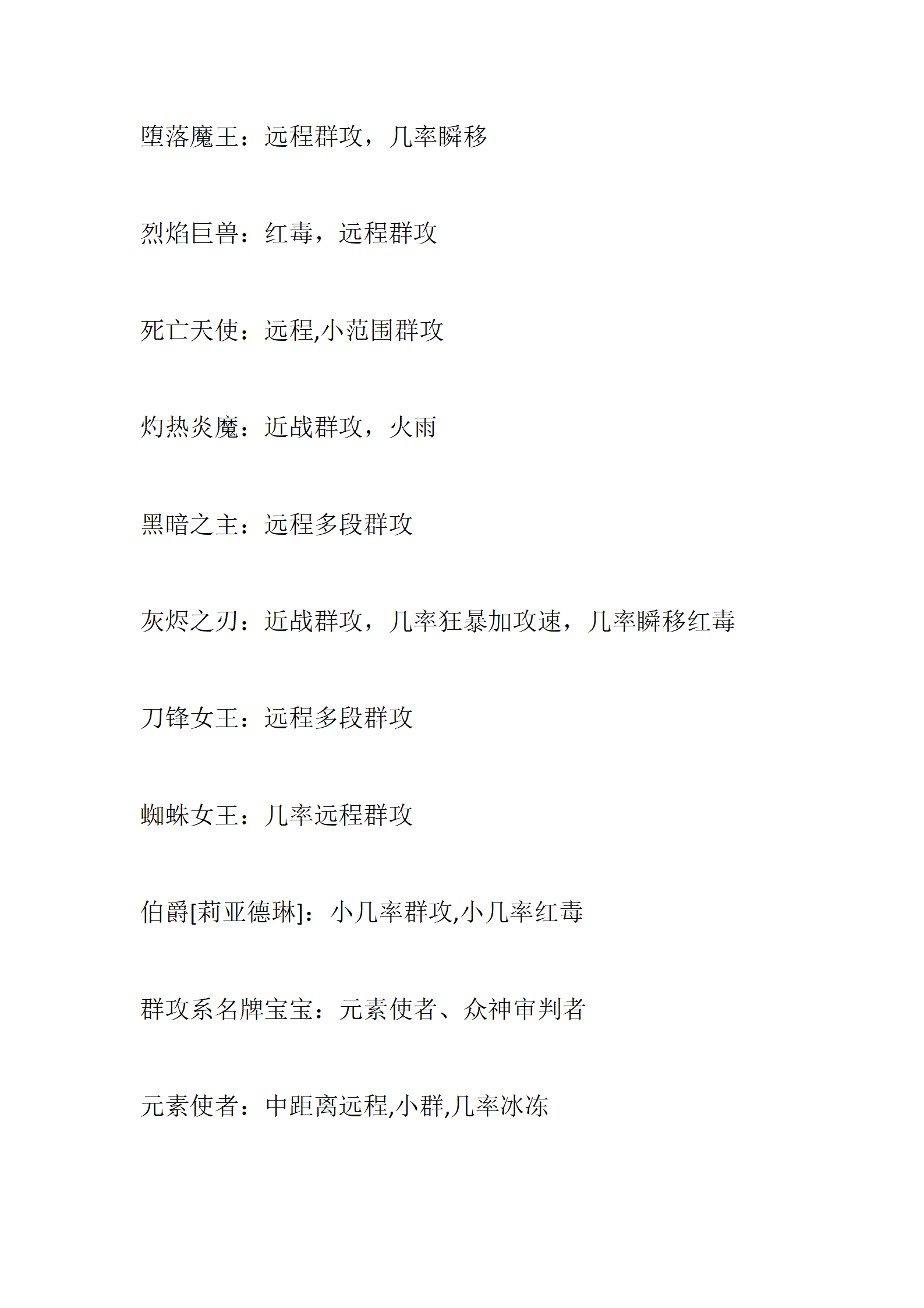 天启神宠_10.png