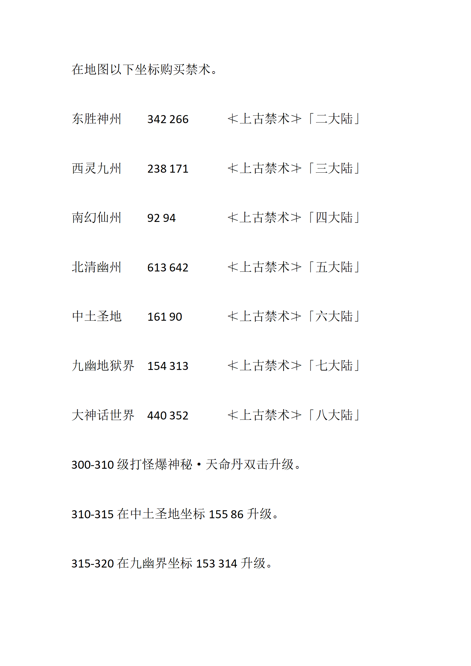 完美神话_02.png