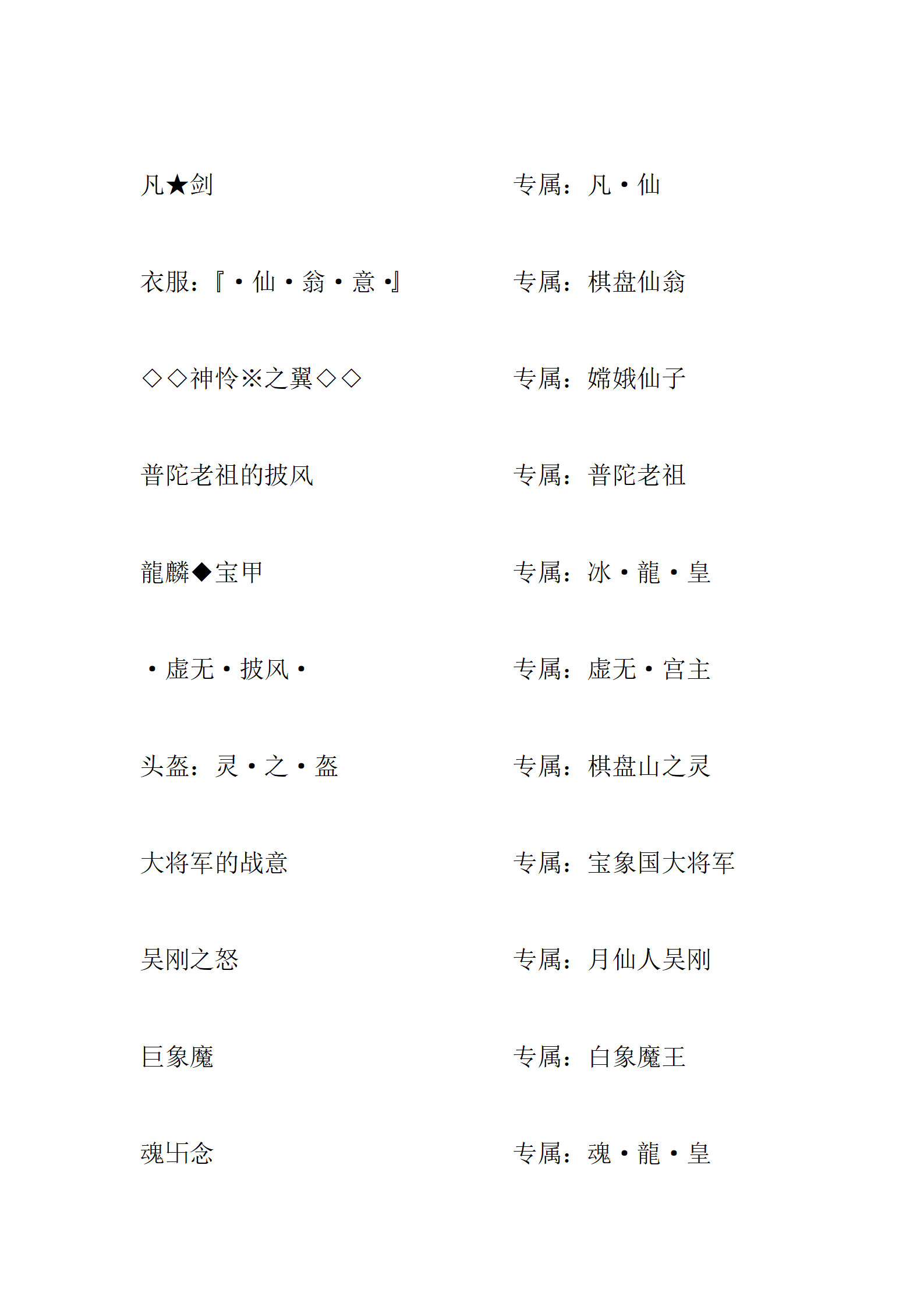 完美神话_08.png