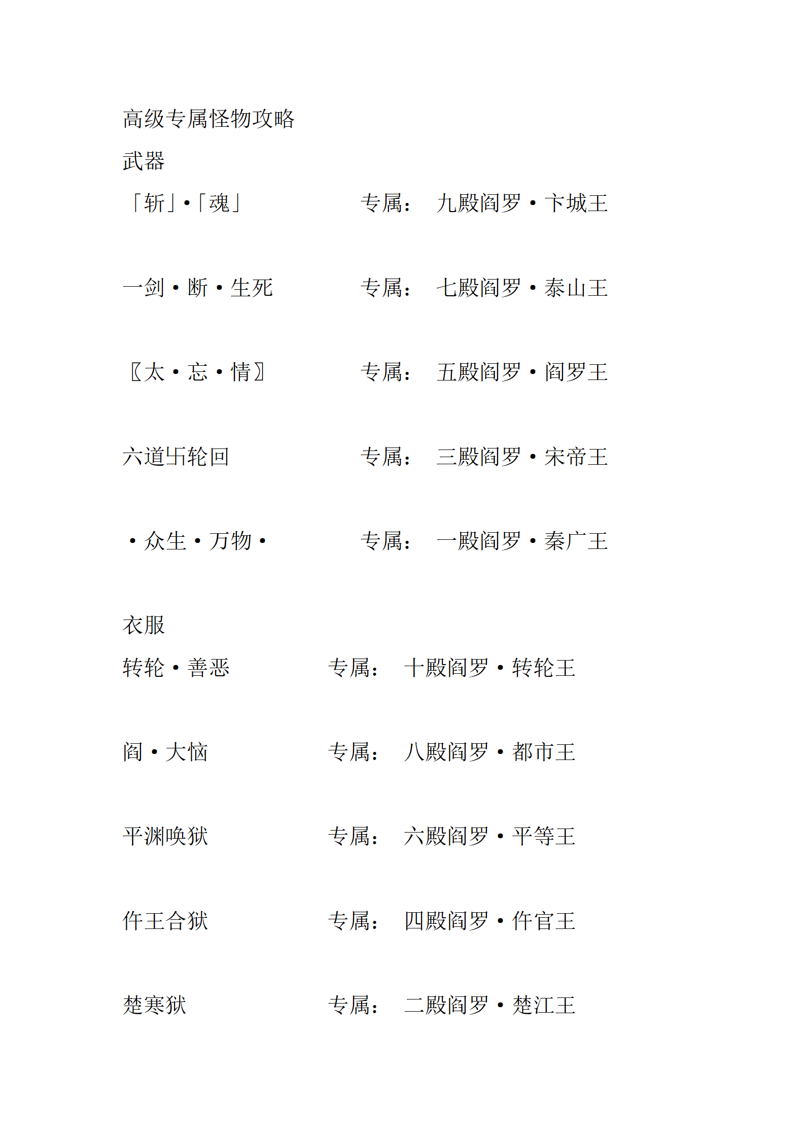 完美神话_03.png
