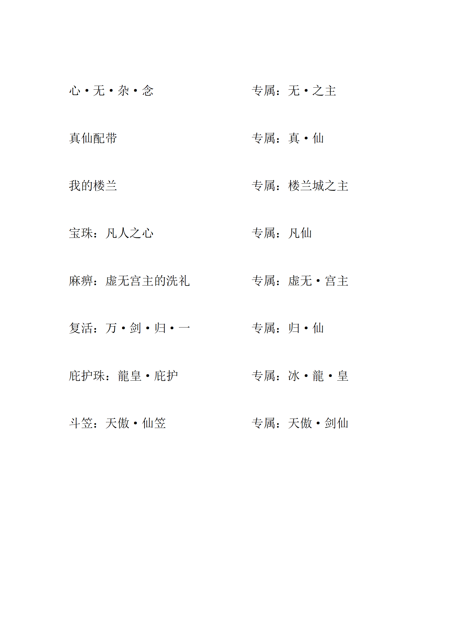 完美神话_11.png