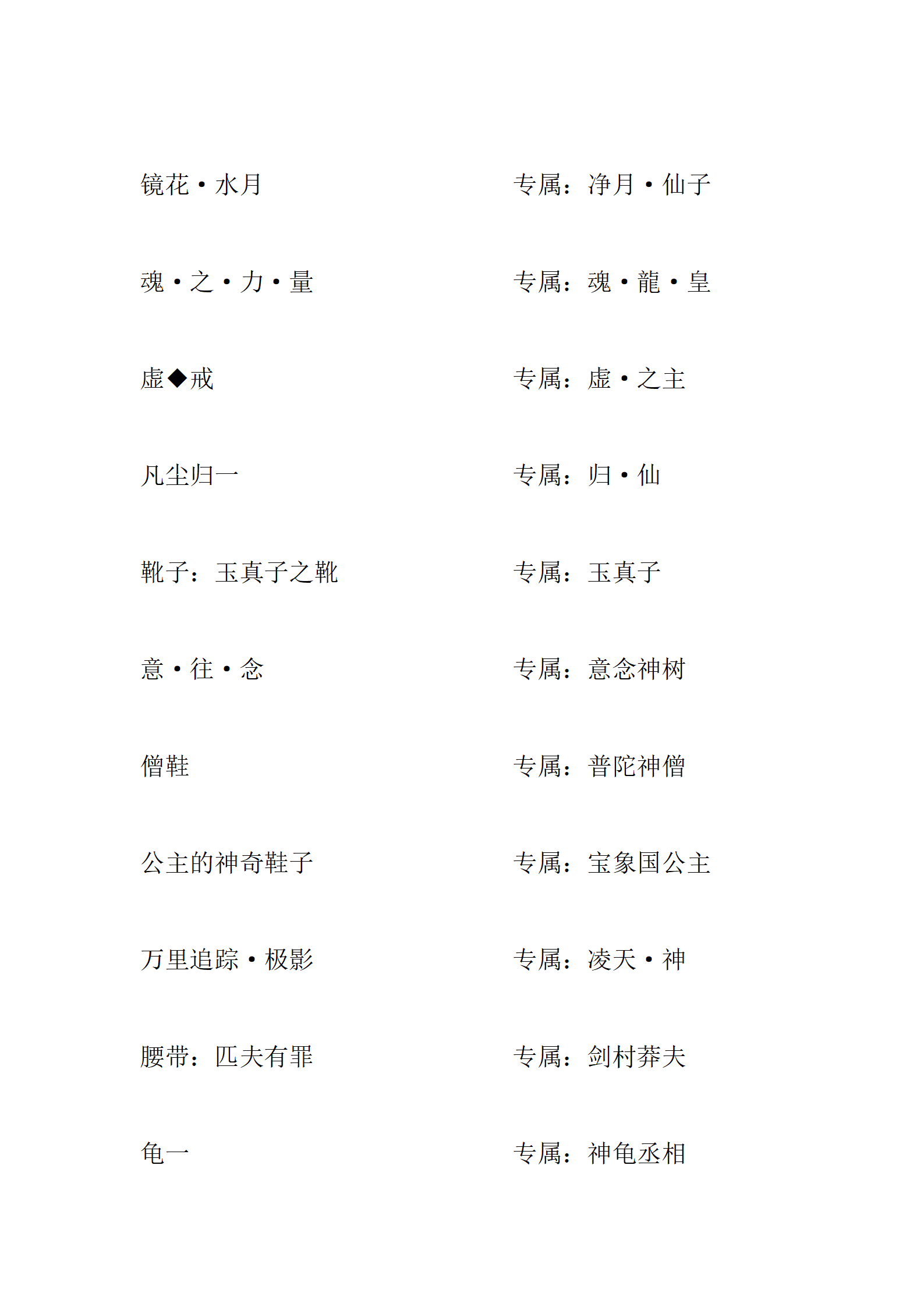 完美神话_10.png