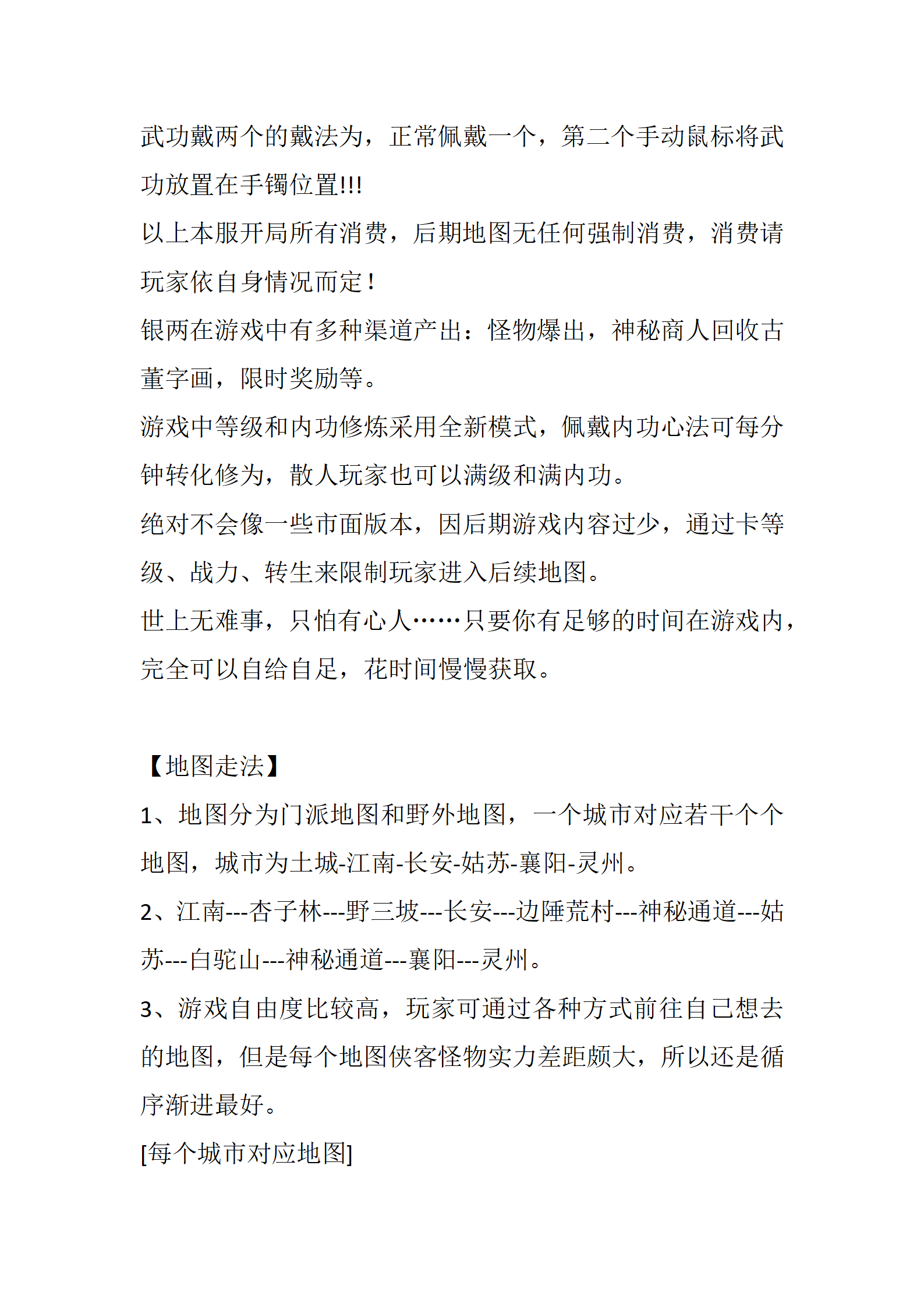 武林神话_04.png
