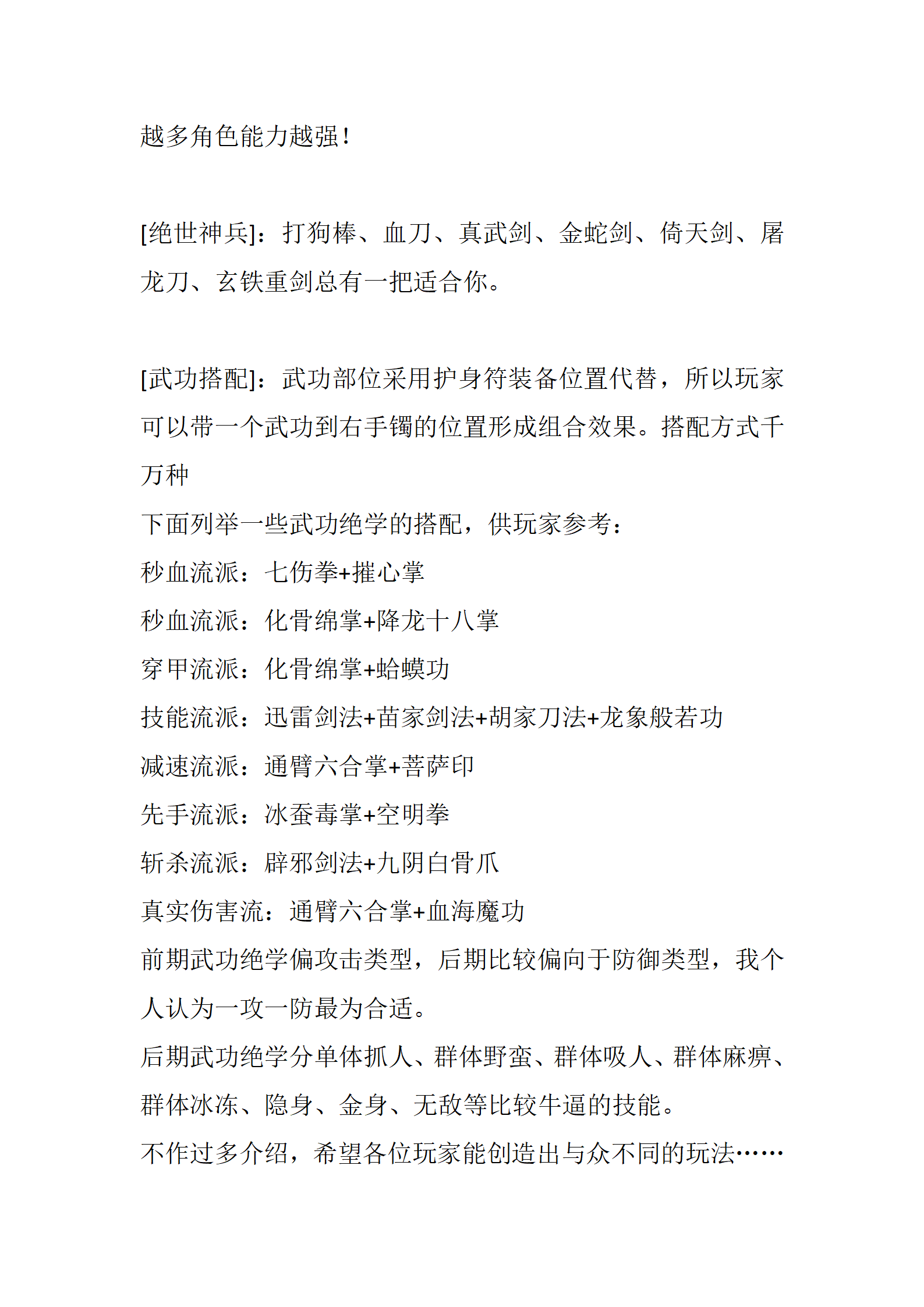 武林神话_03.png