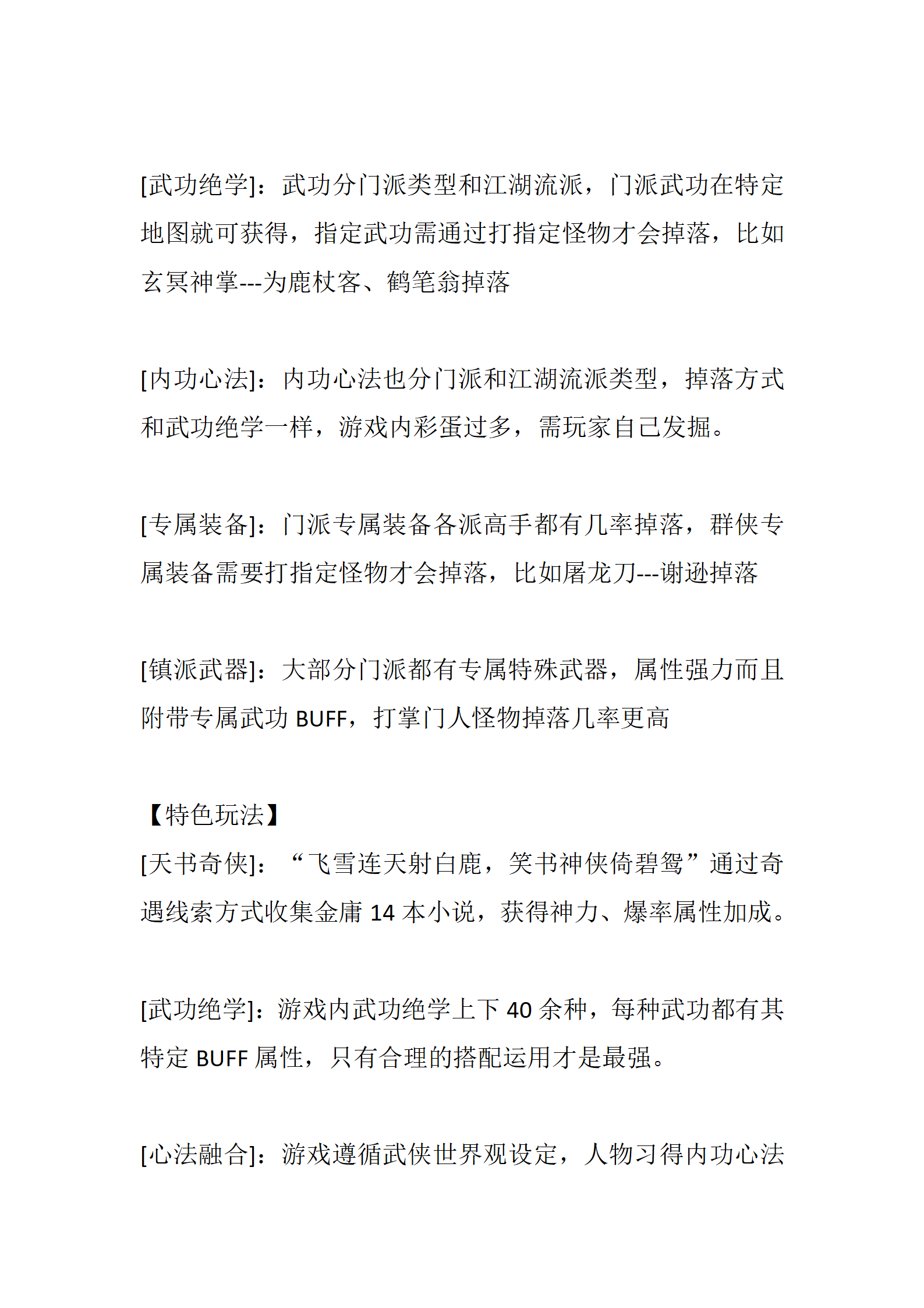 武林神话_02.png