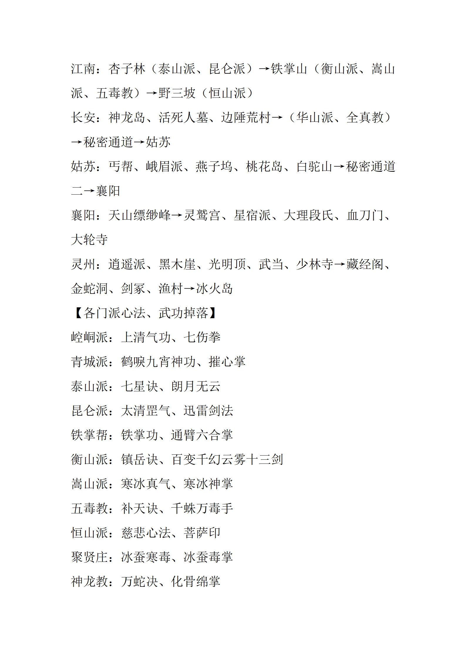 武林神话_05.png
