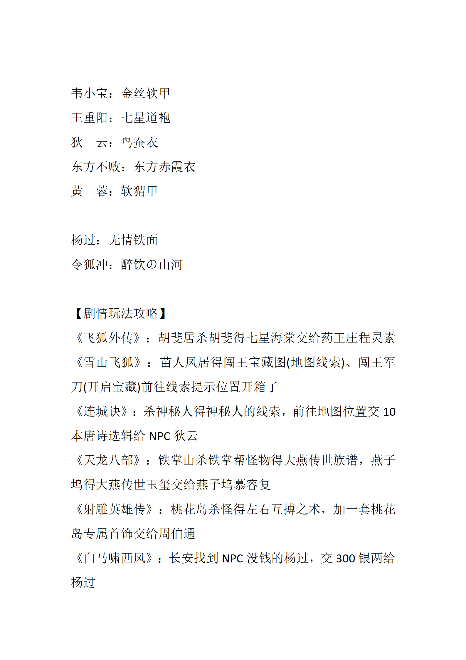武林神话_08.png