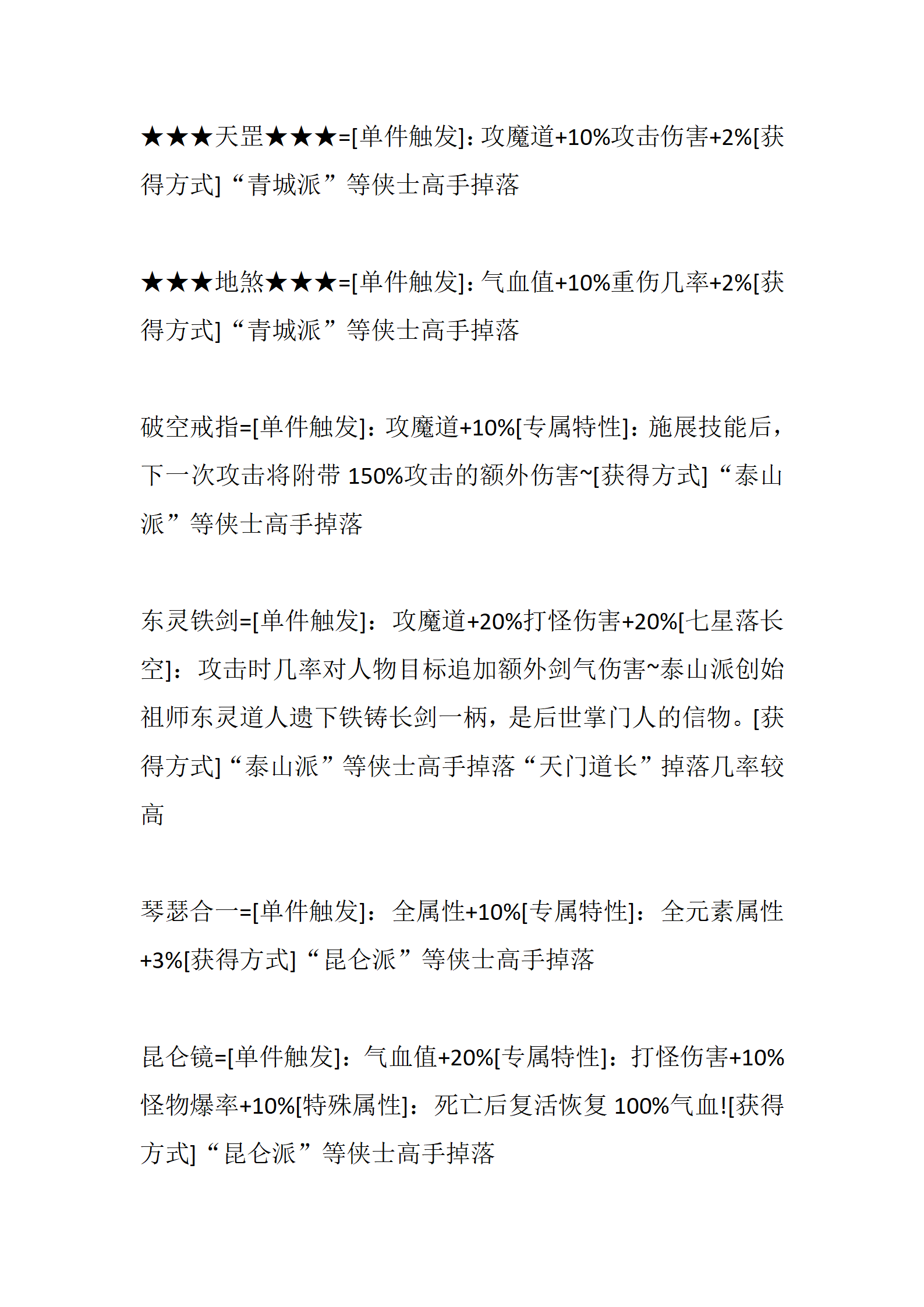 武林神话_10.png