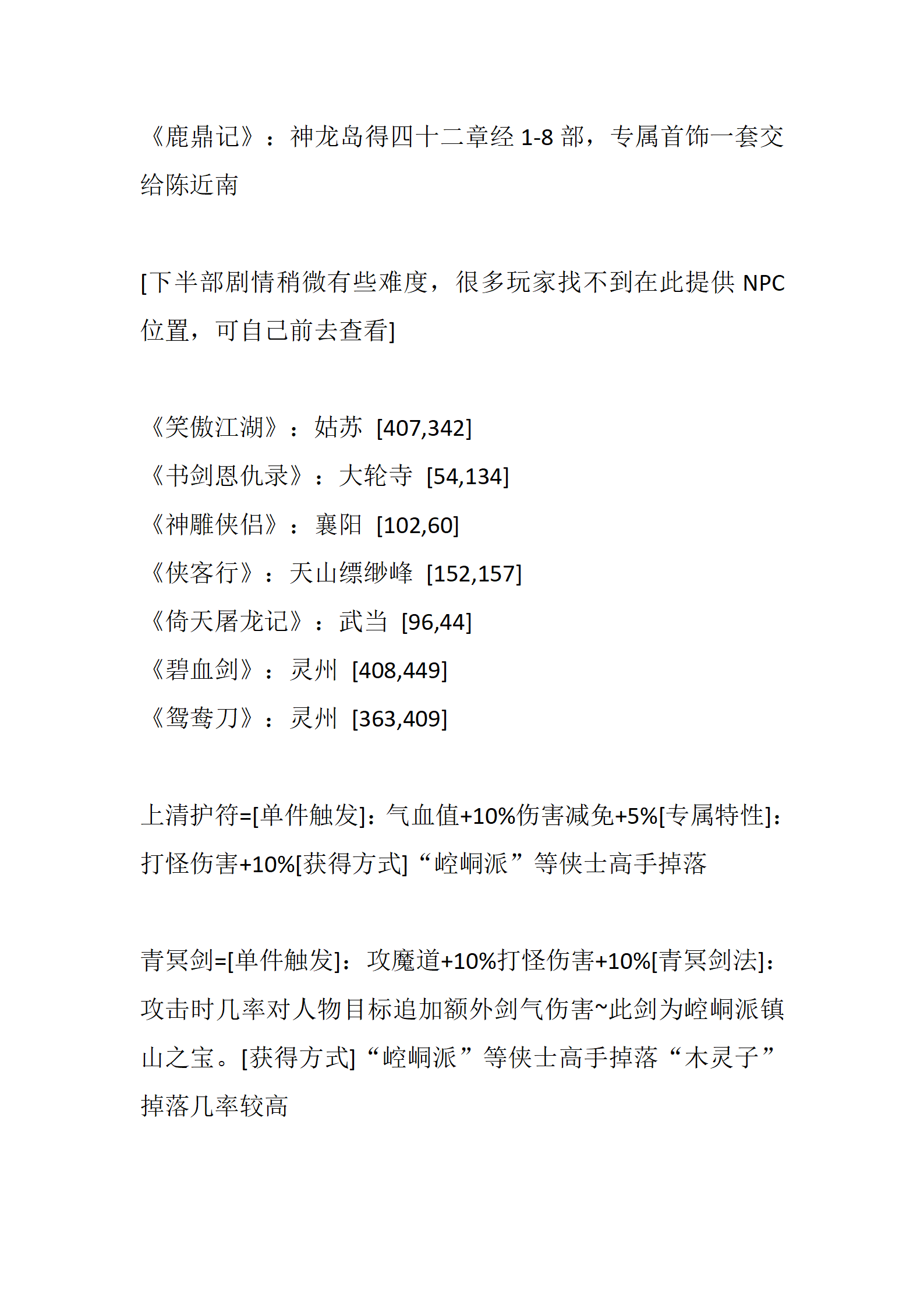 武林神话_09.png