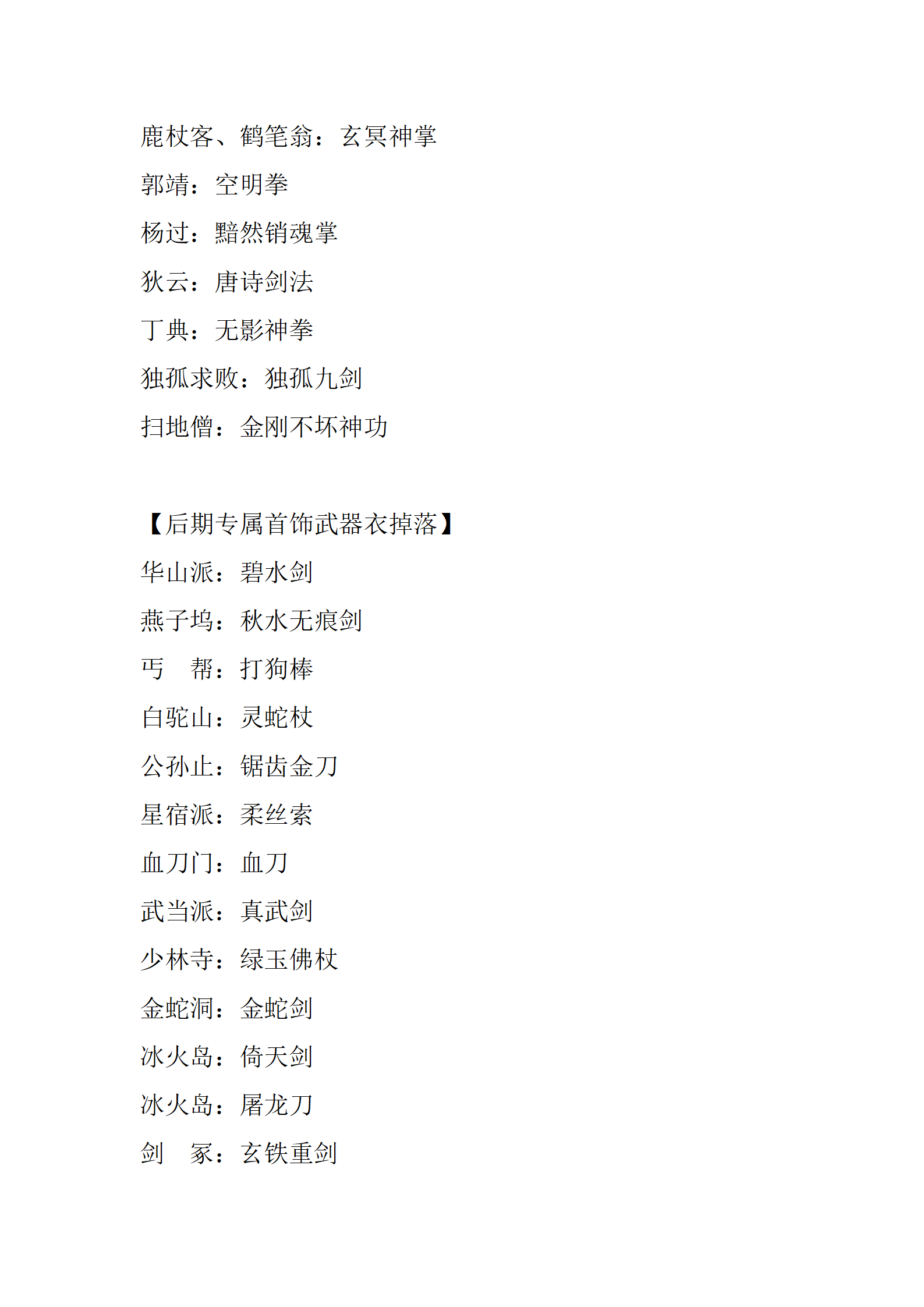 武林神话_07.png