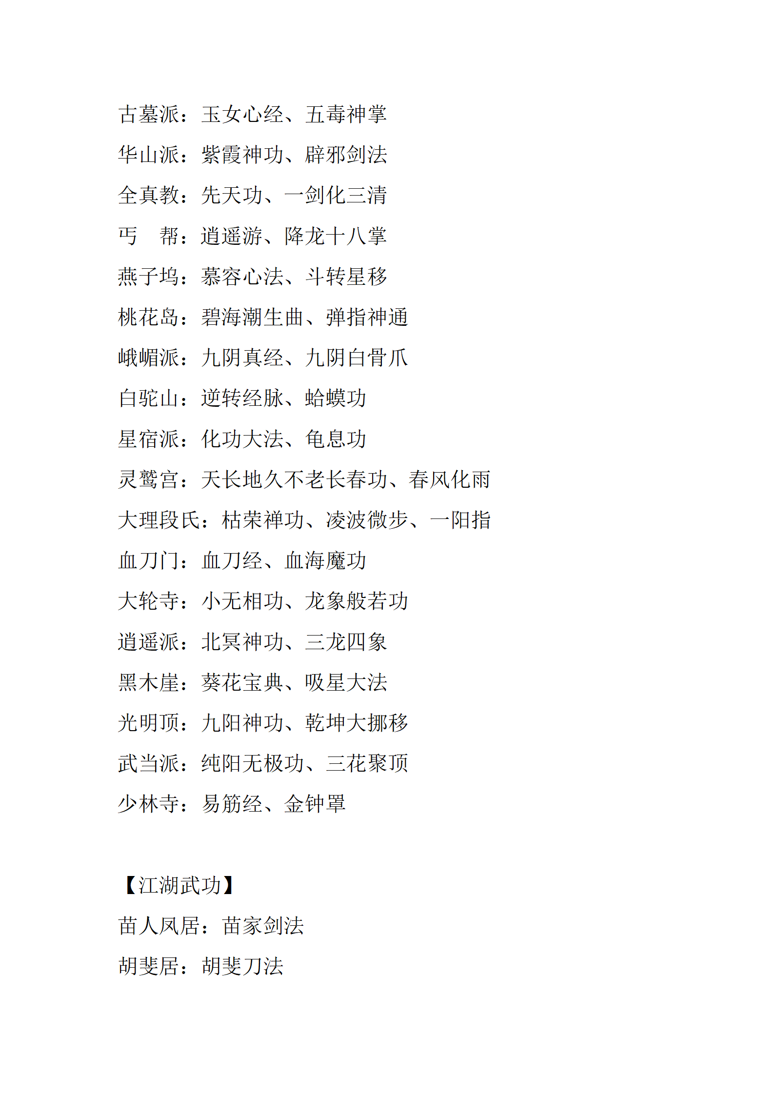 武林神话_06.png