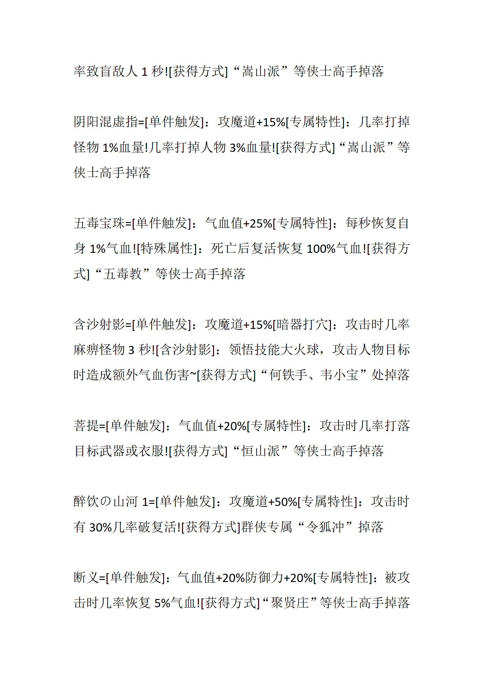 武林神话_12.png