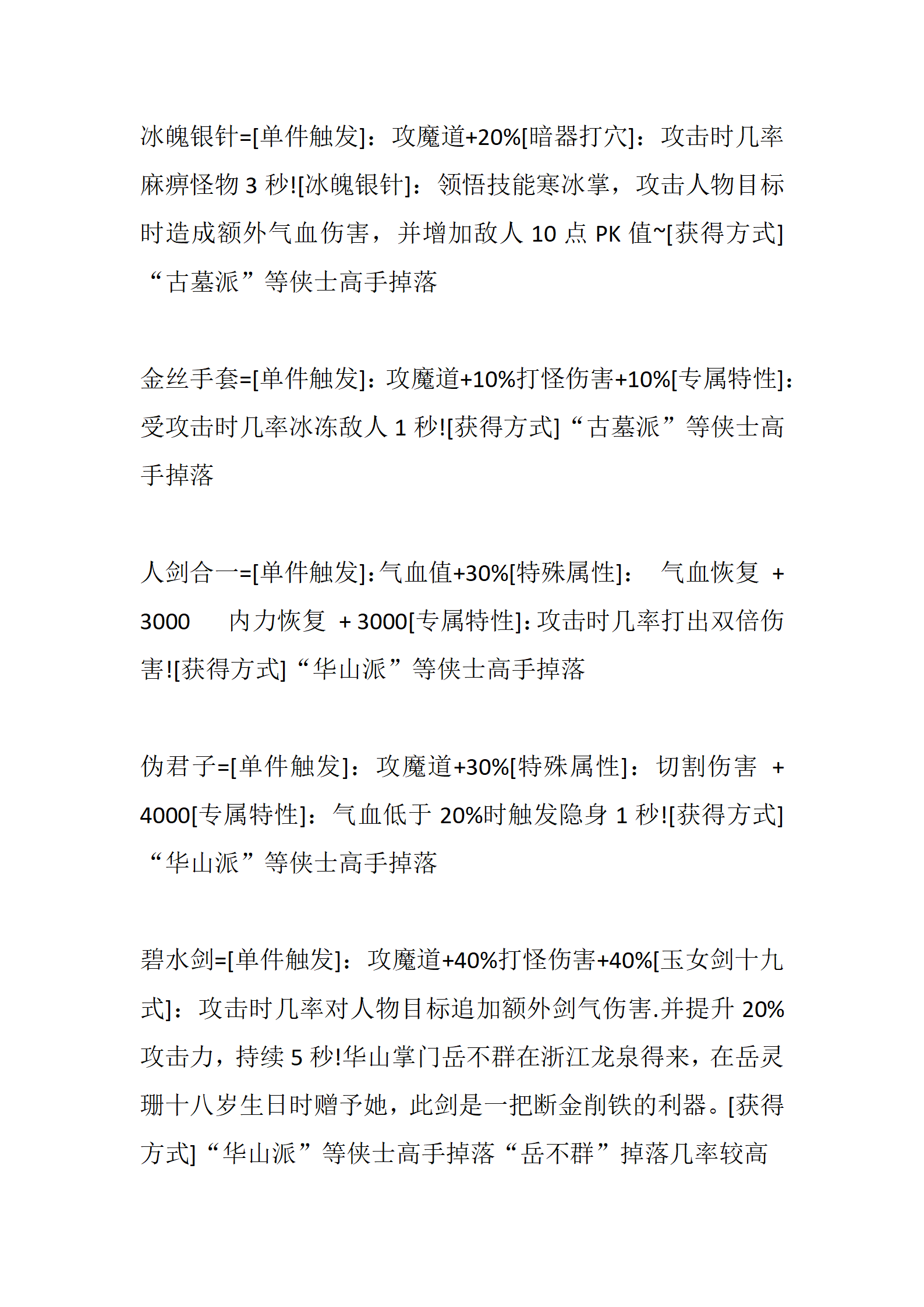 武林神话_14.png