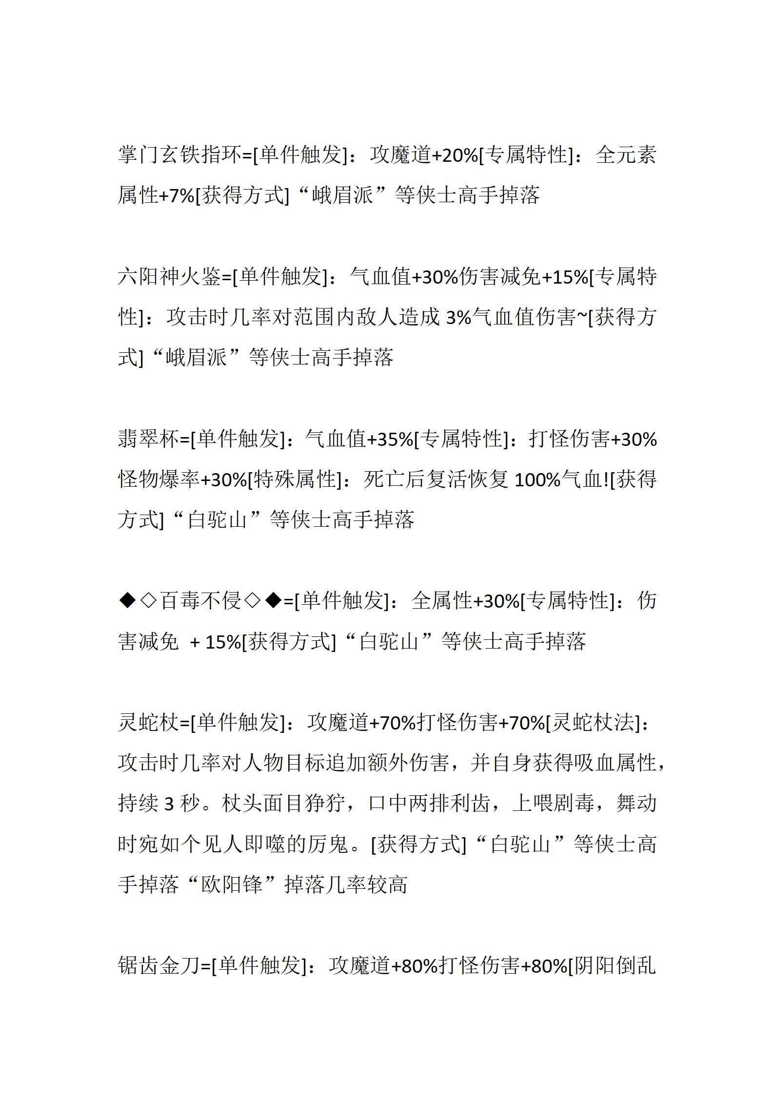 武林神话_17.png