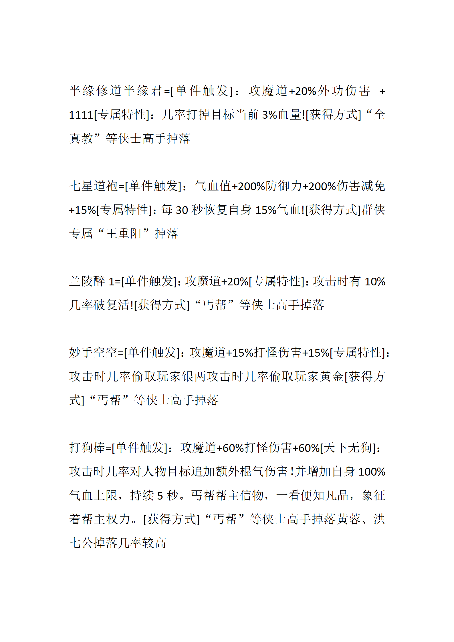 武林神话_15.png