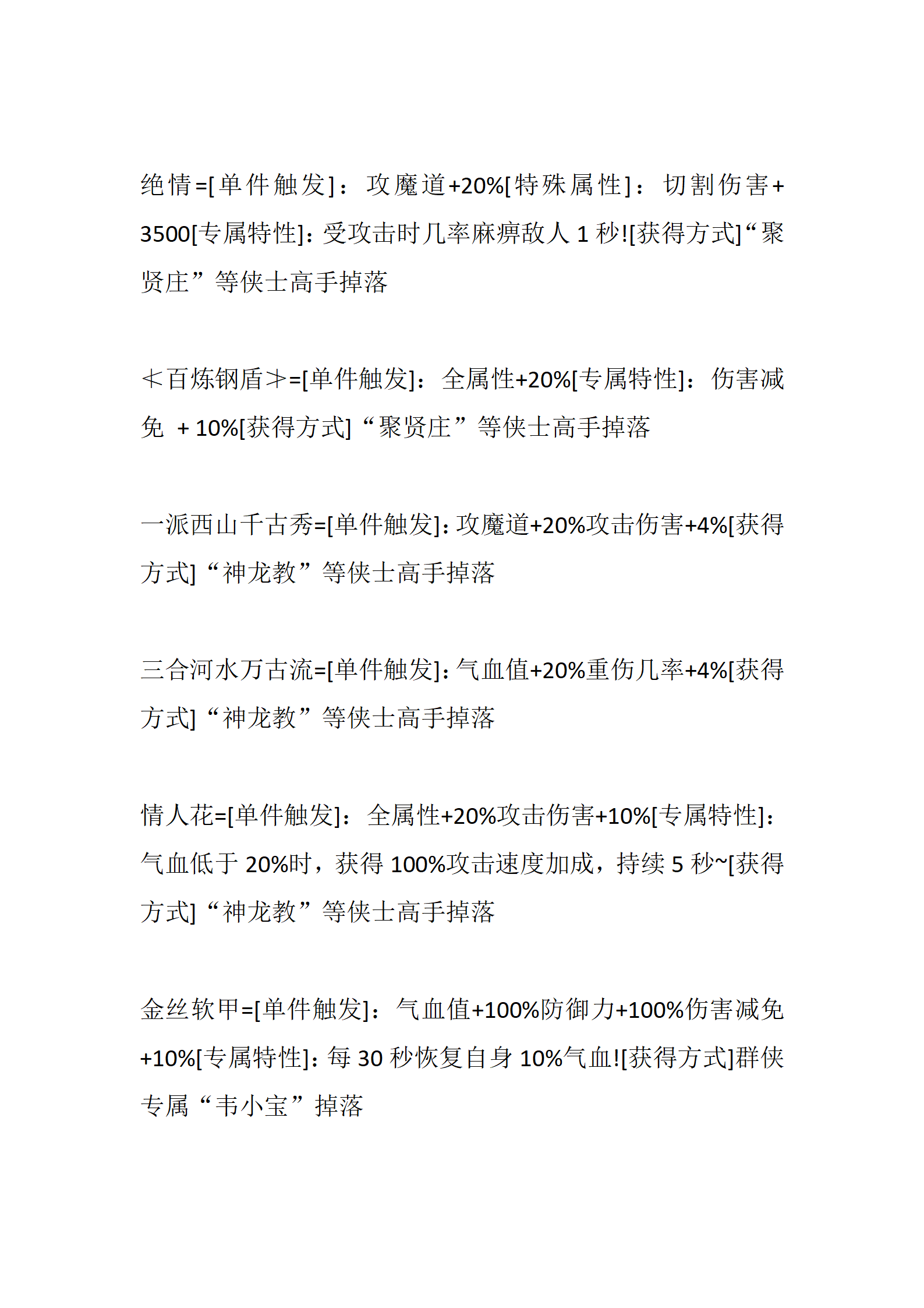 武林神话_13.png